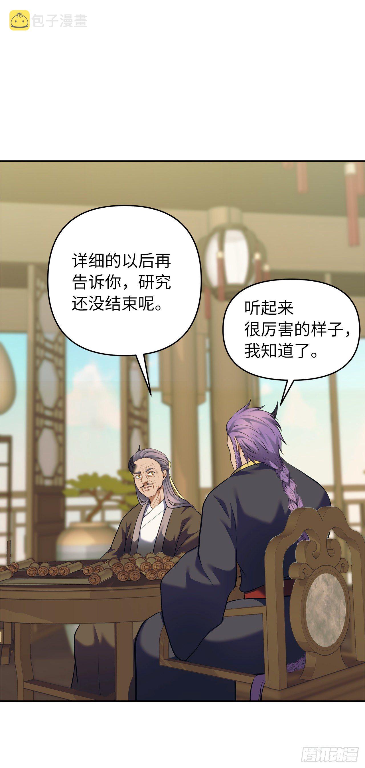 67.弟弟曾经的称号19