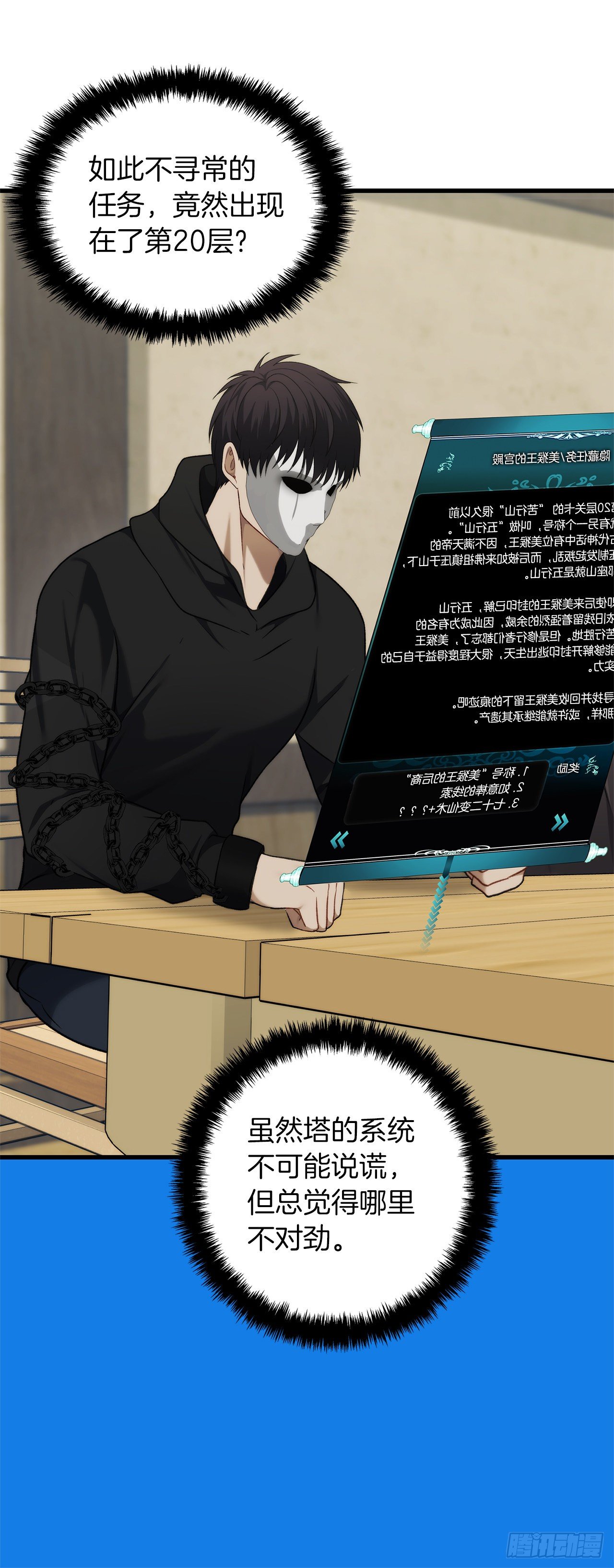 111.充满诱惑的任务31