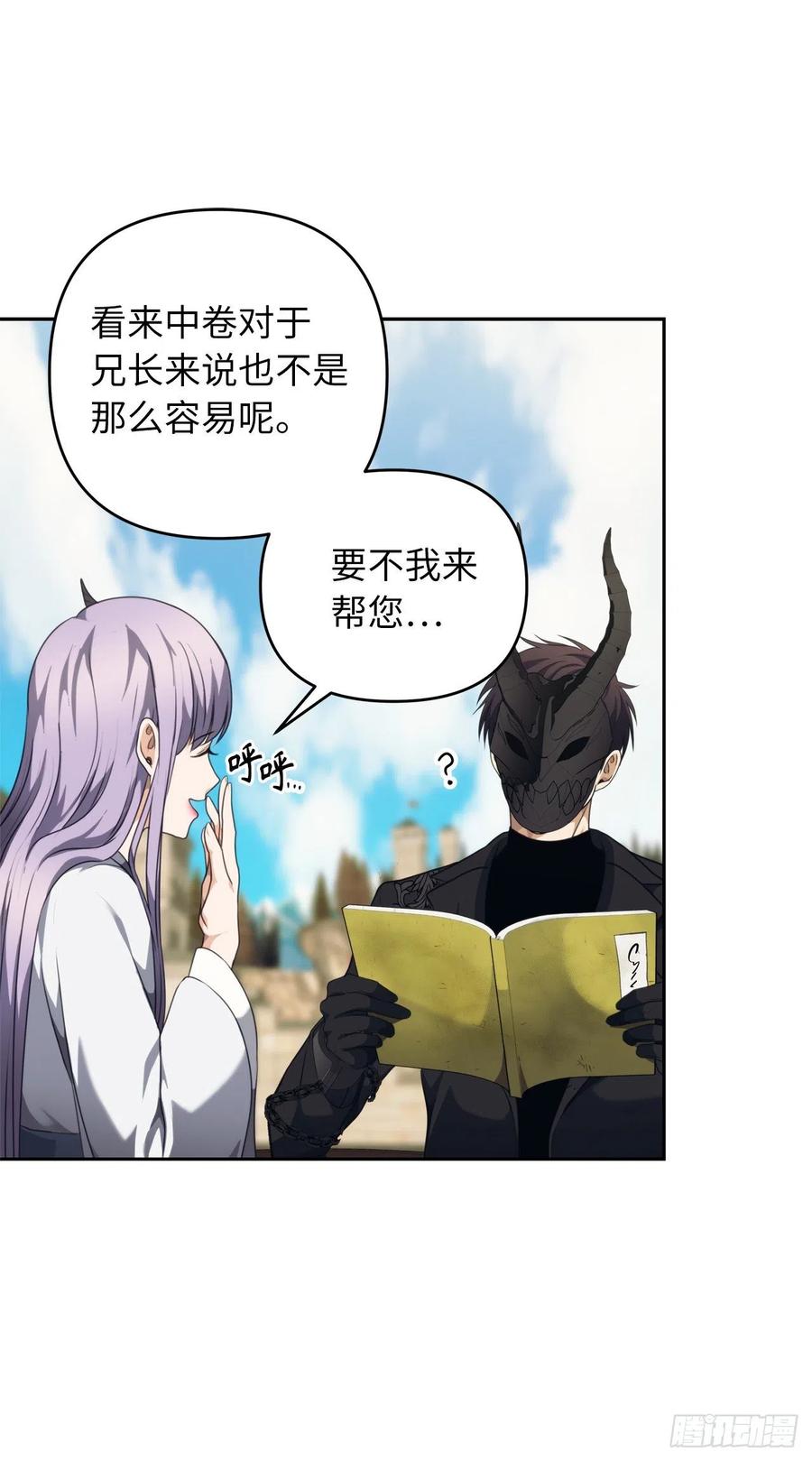 77.白切黑的独食者37