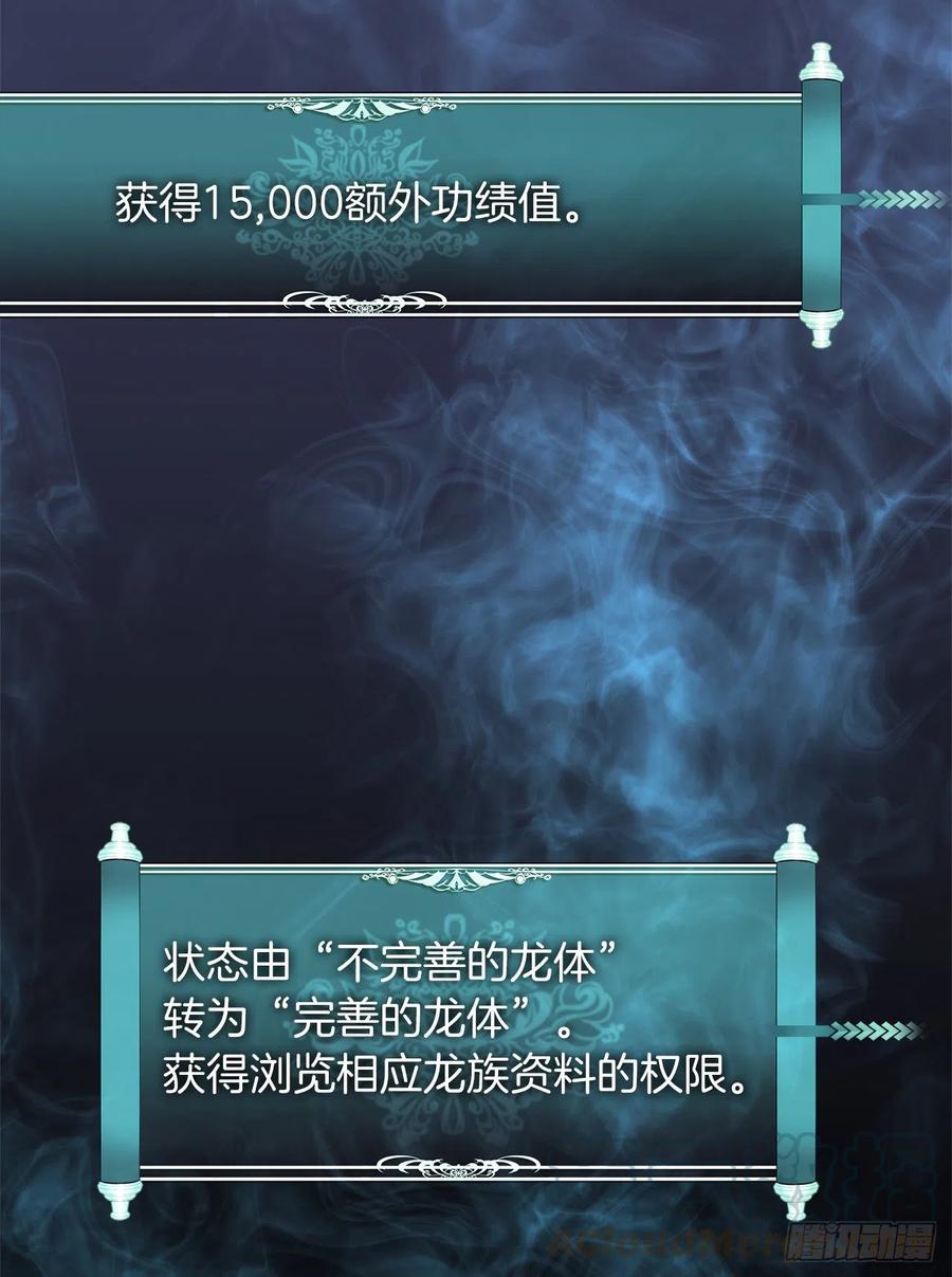 85.成功继承龙体54