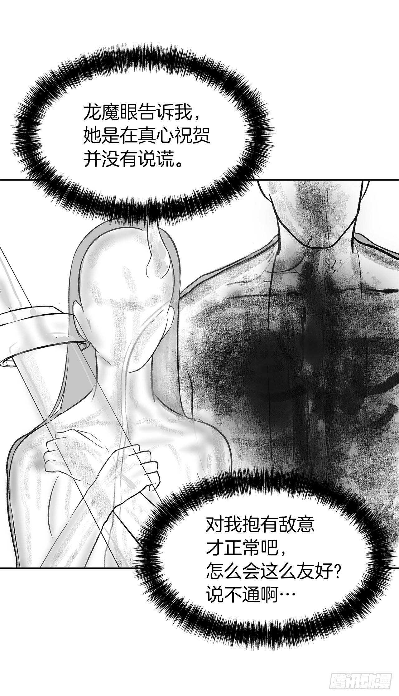 37.独吞一切的捕食者75
