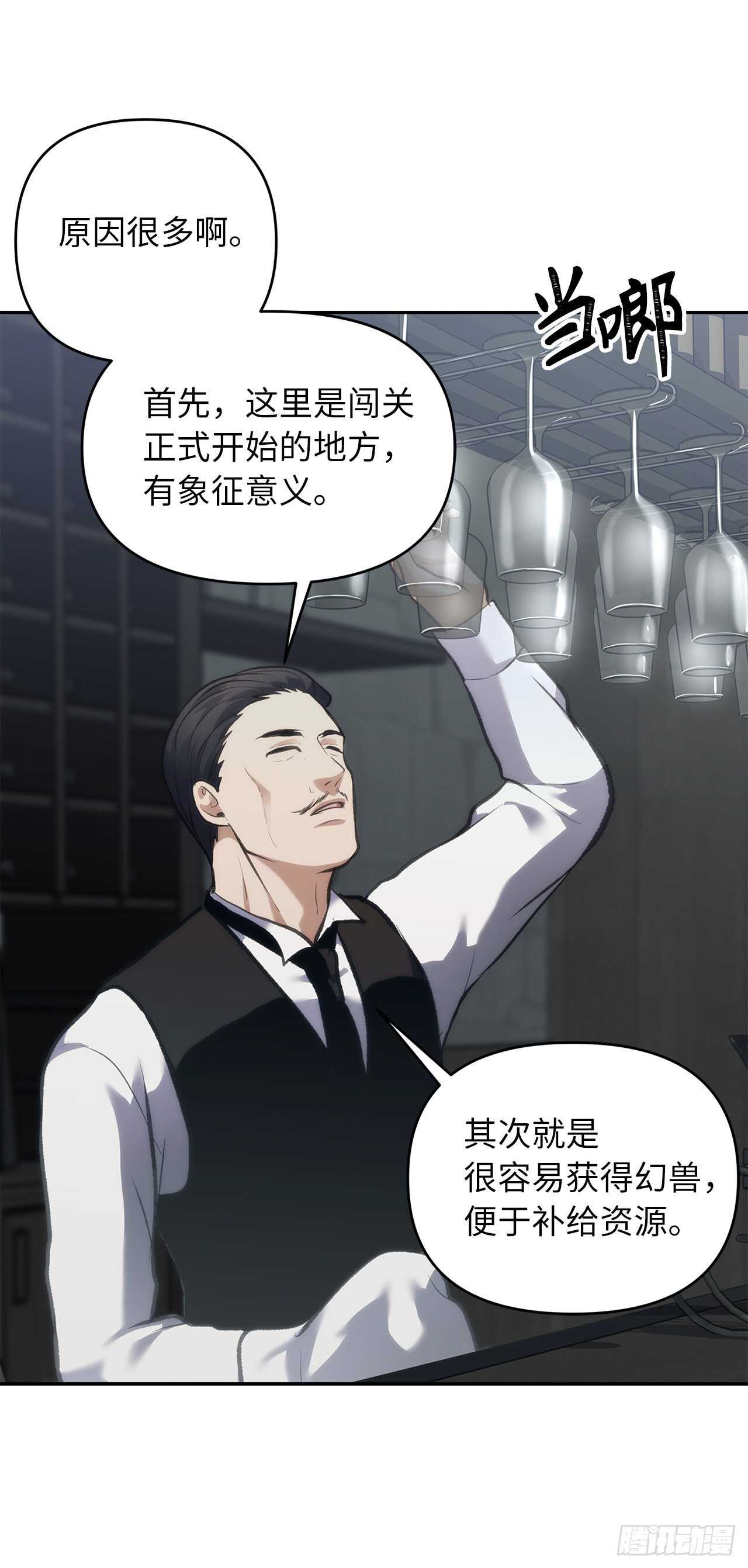 57.共同的敌人“独食者”43