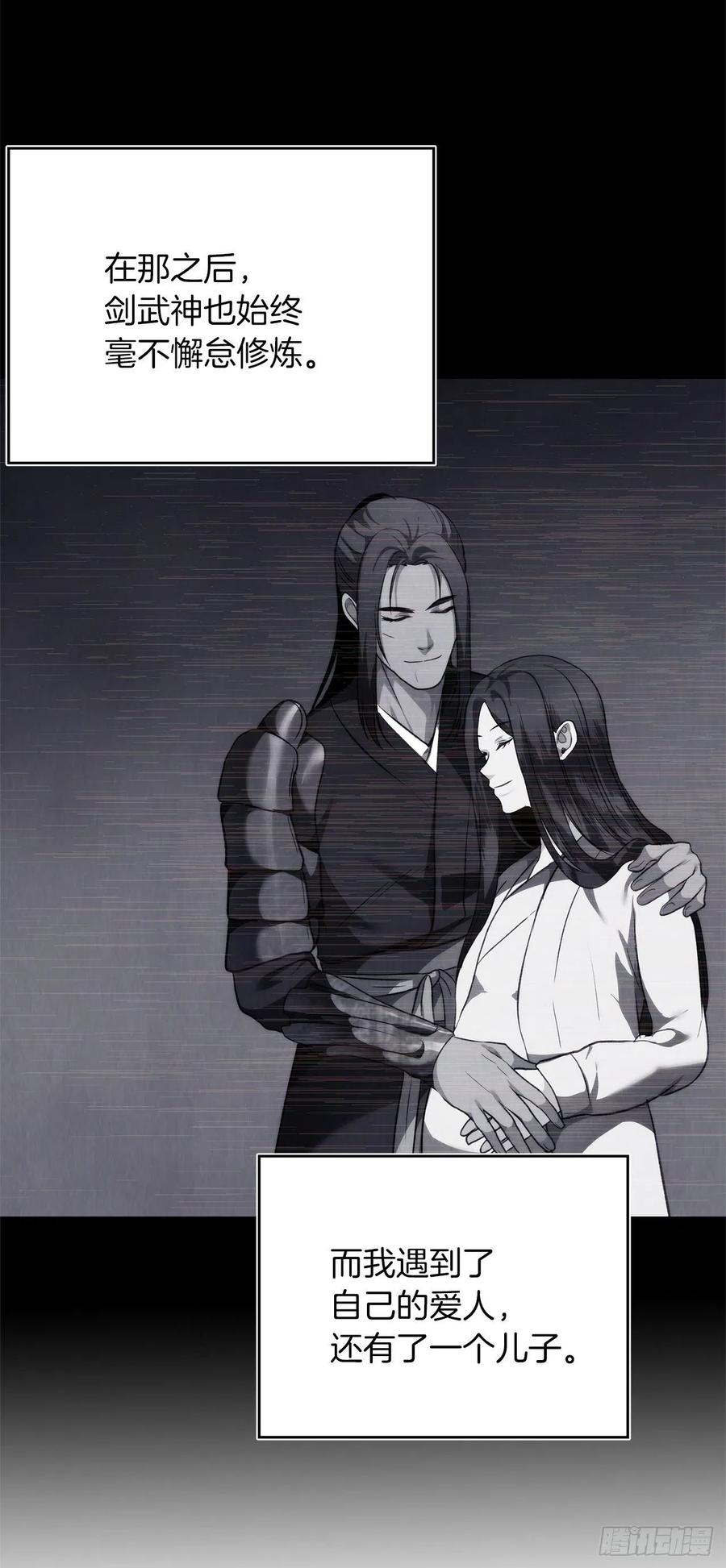 84.步步为营的剑武神40