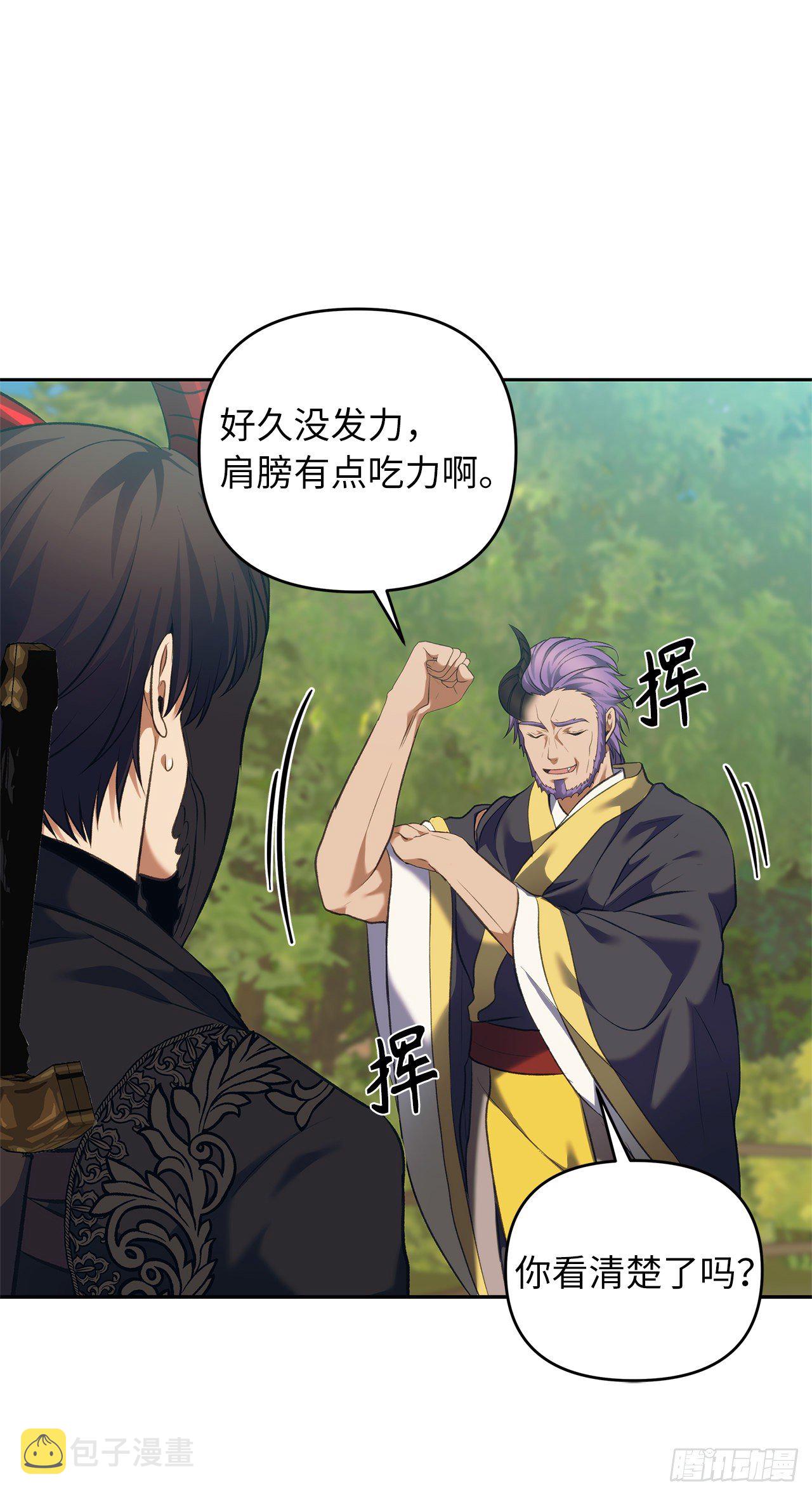 68.混战即将拉开序幕31