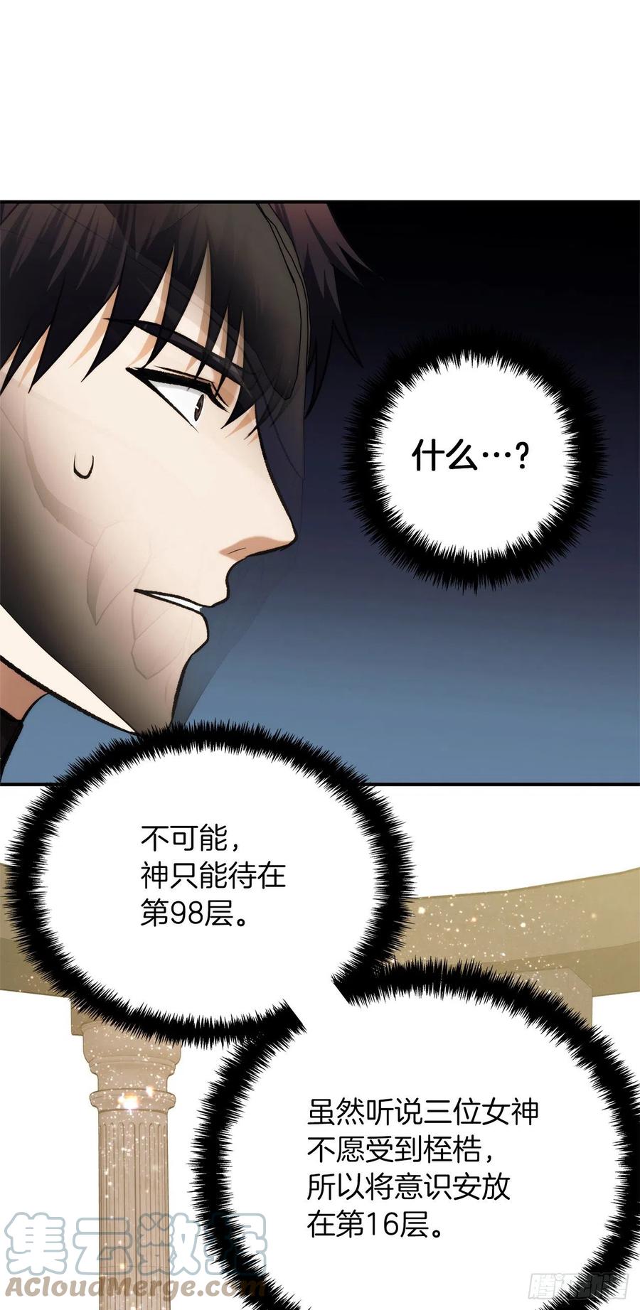 100.神的试炼51