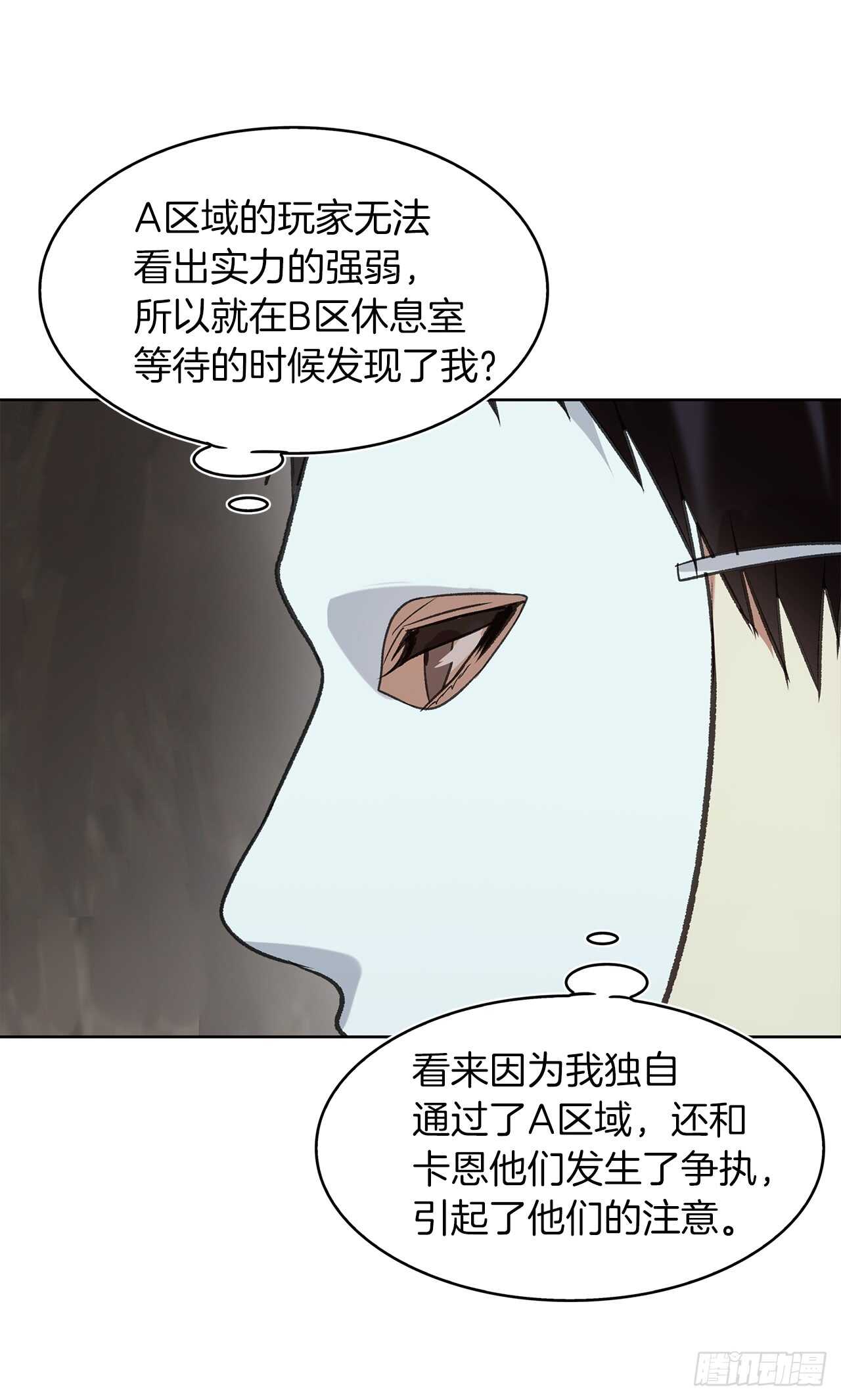 11.弱肉强食的E区51