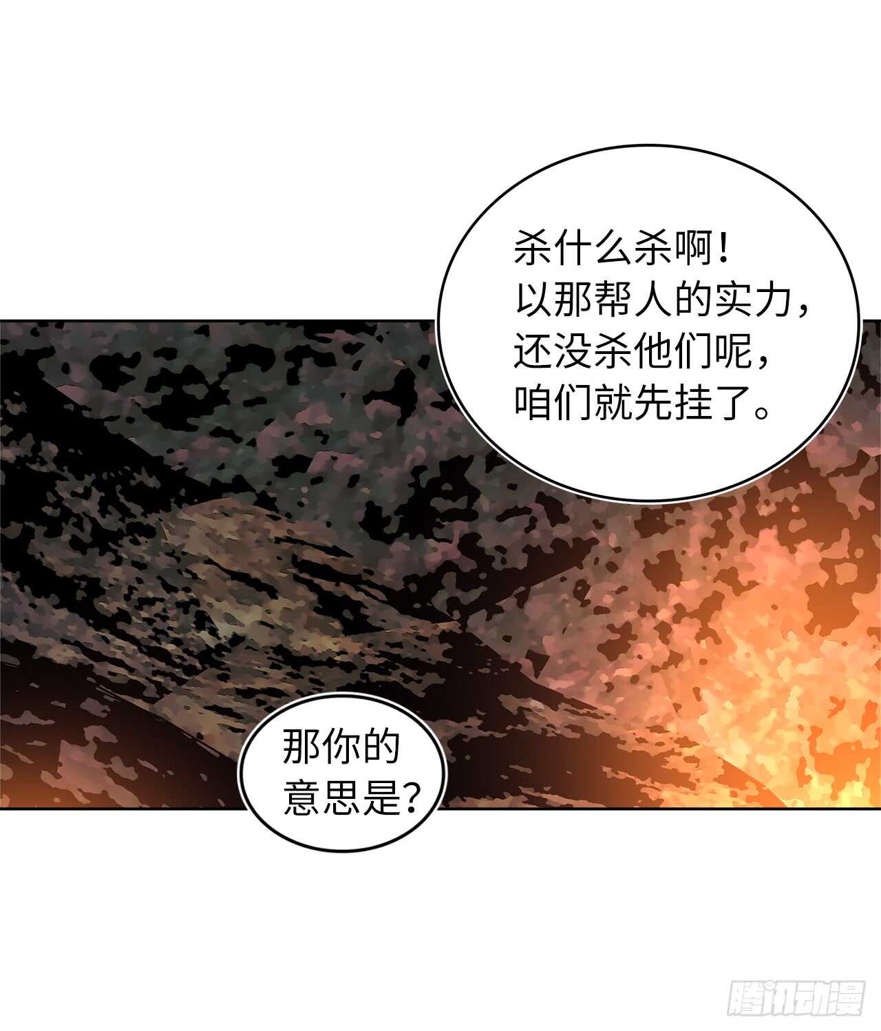 17.最会讲价的人2