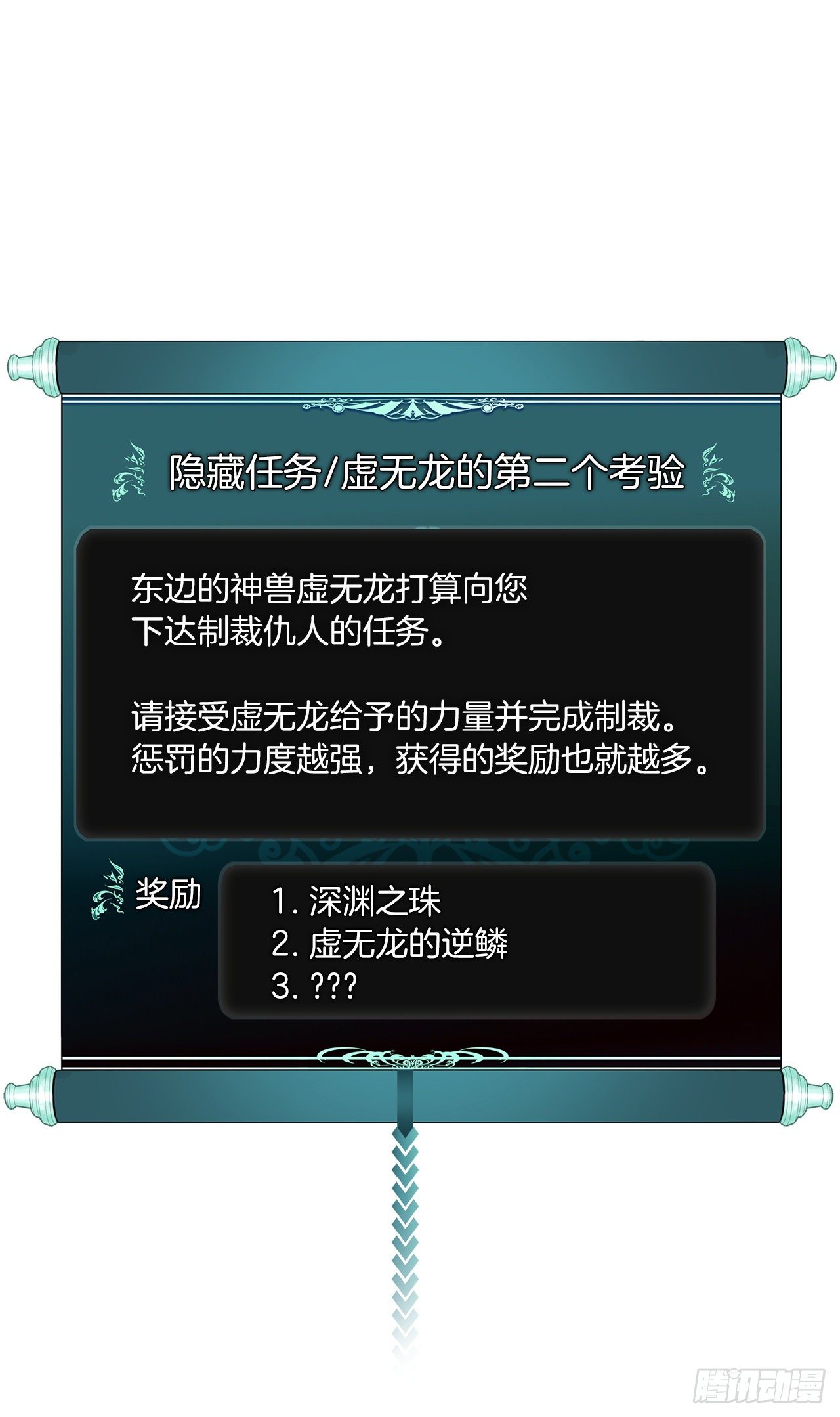 73.成为神兽的继承人12