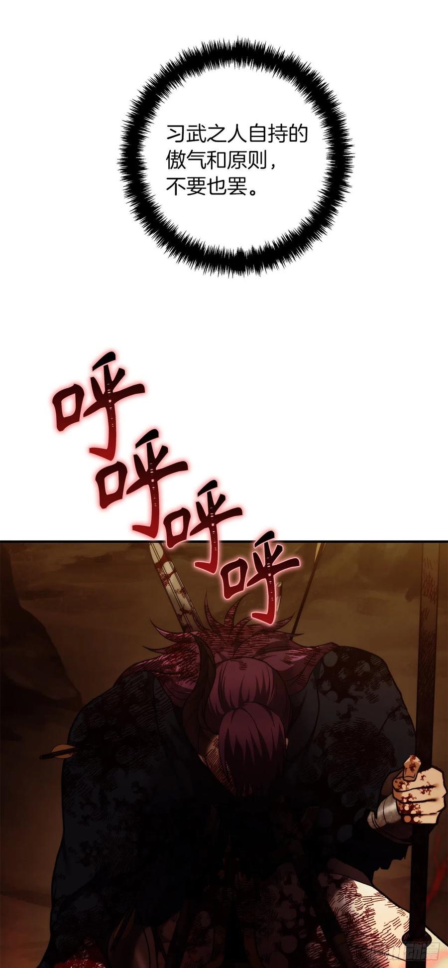 98.没有退路的剑武神73