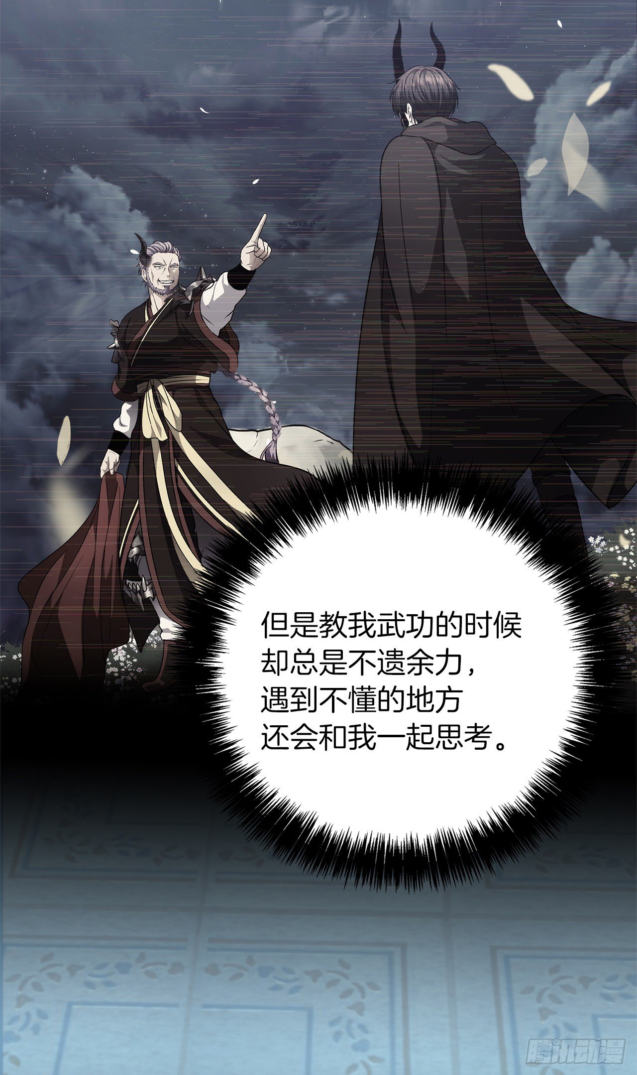 74.挑战路上的良师益友48