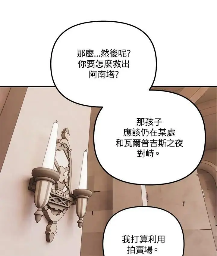 第141话82