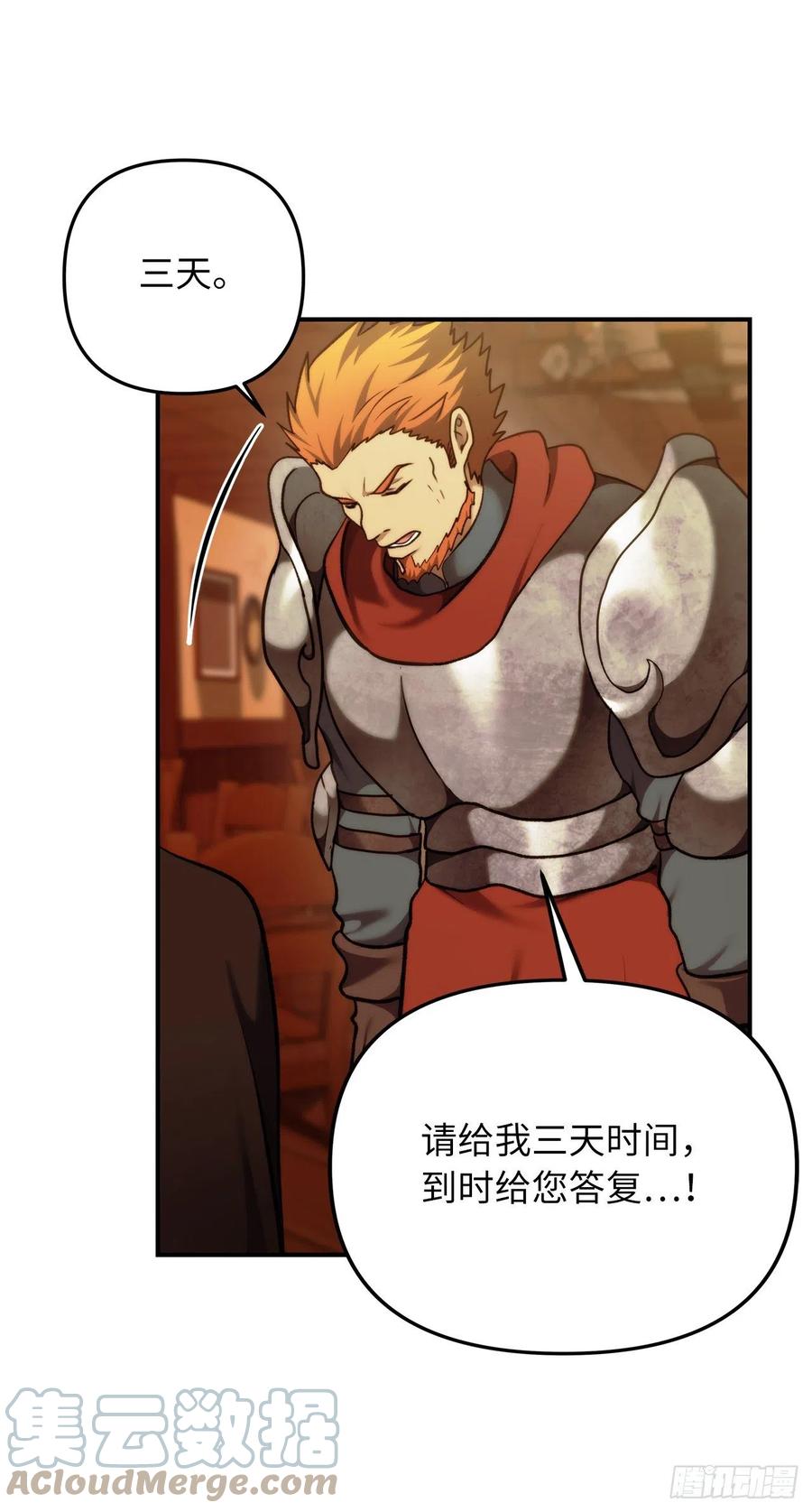 99.夏之女王的委托51