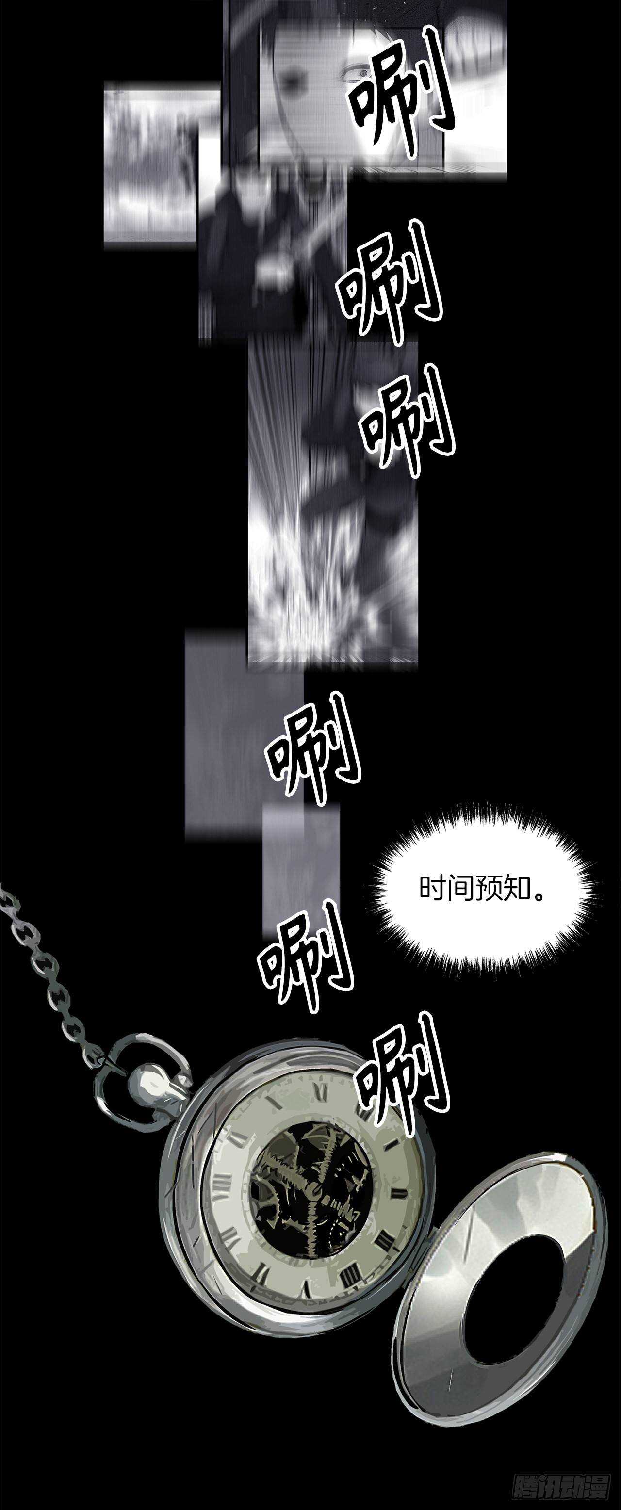 36.预知未来的能力26