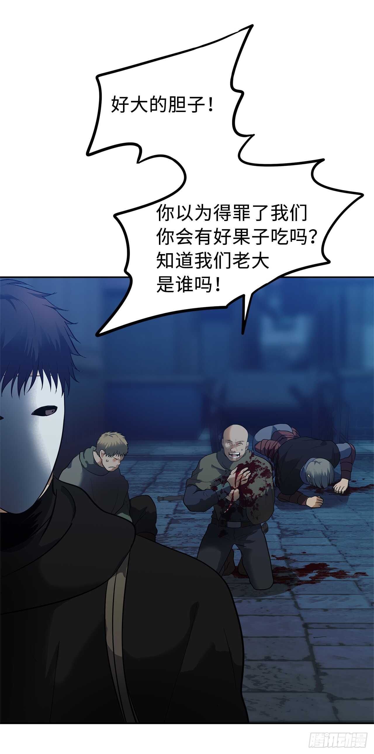 41.夜袭铁匠铺65
