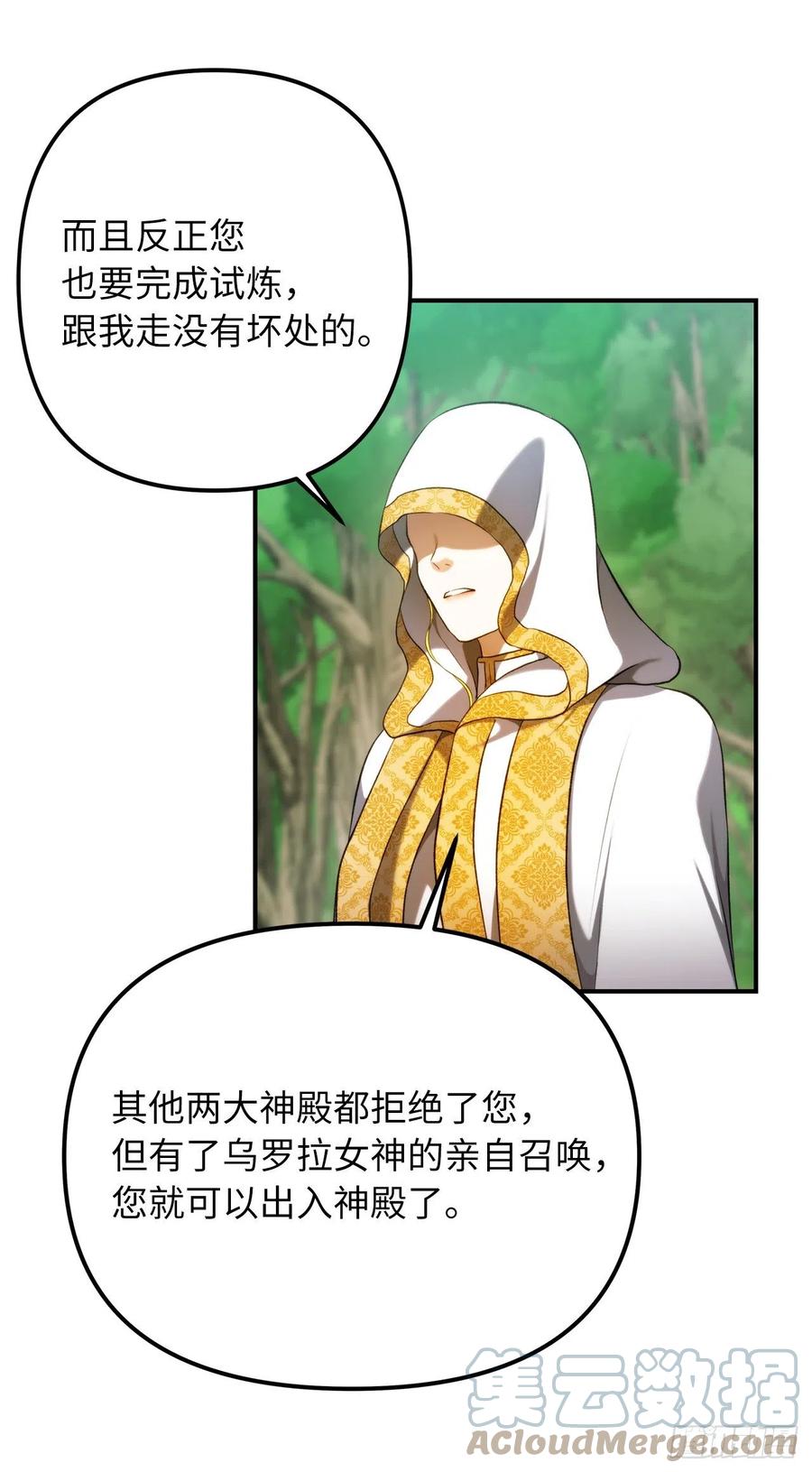100.神的试炼9