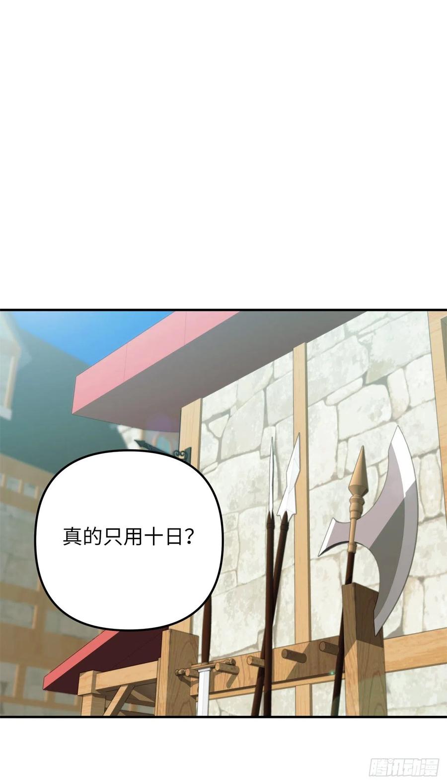 97.帮我打造宝剑吧58