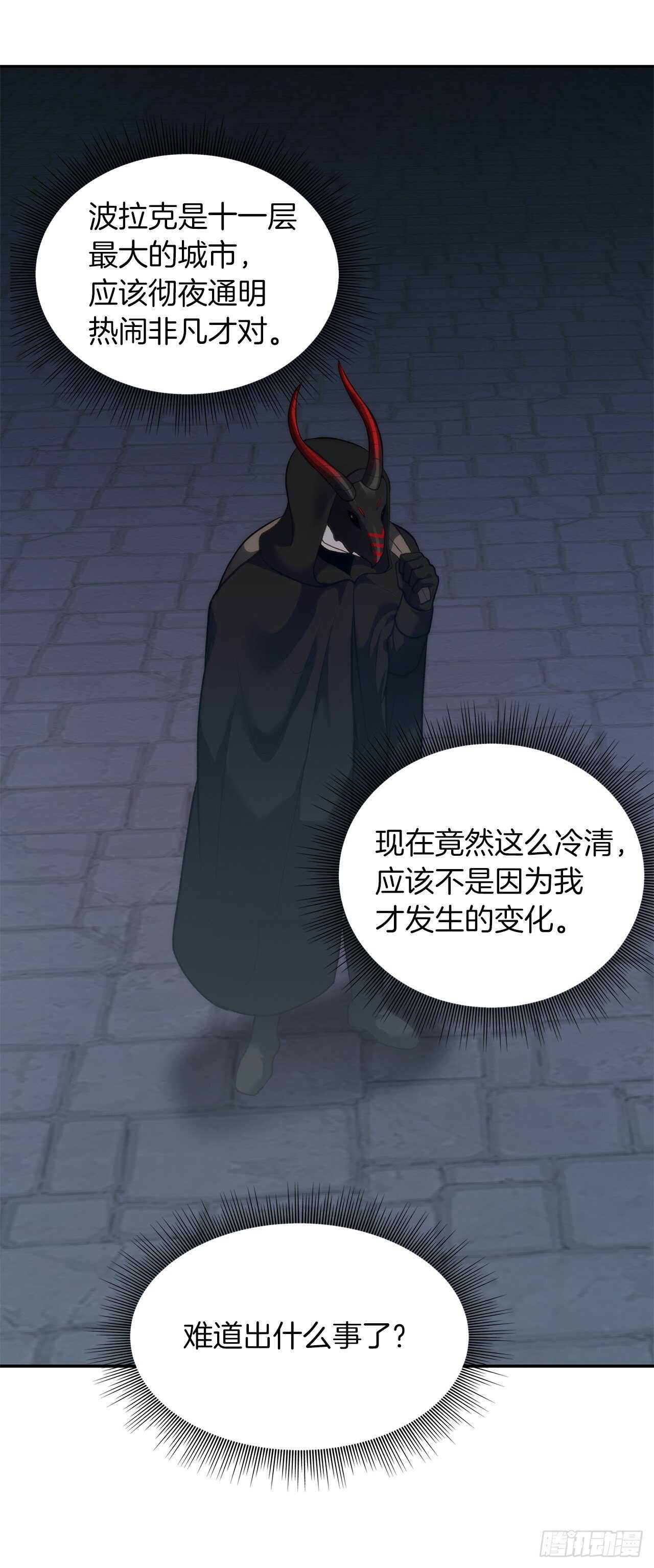 57.共同的敌人“独食者”9