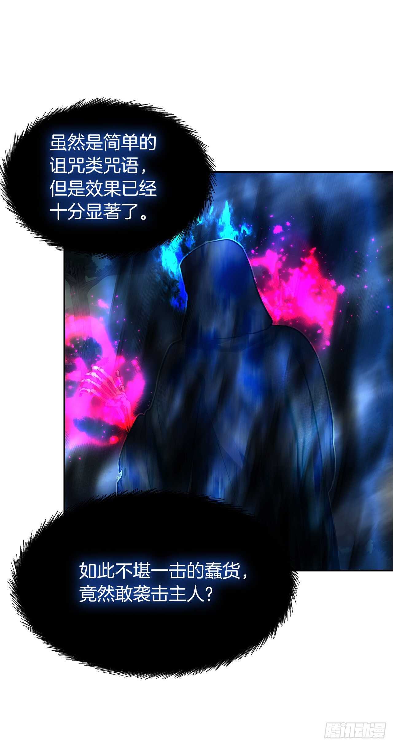58.鬼魅的追杀56