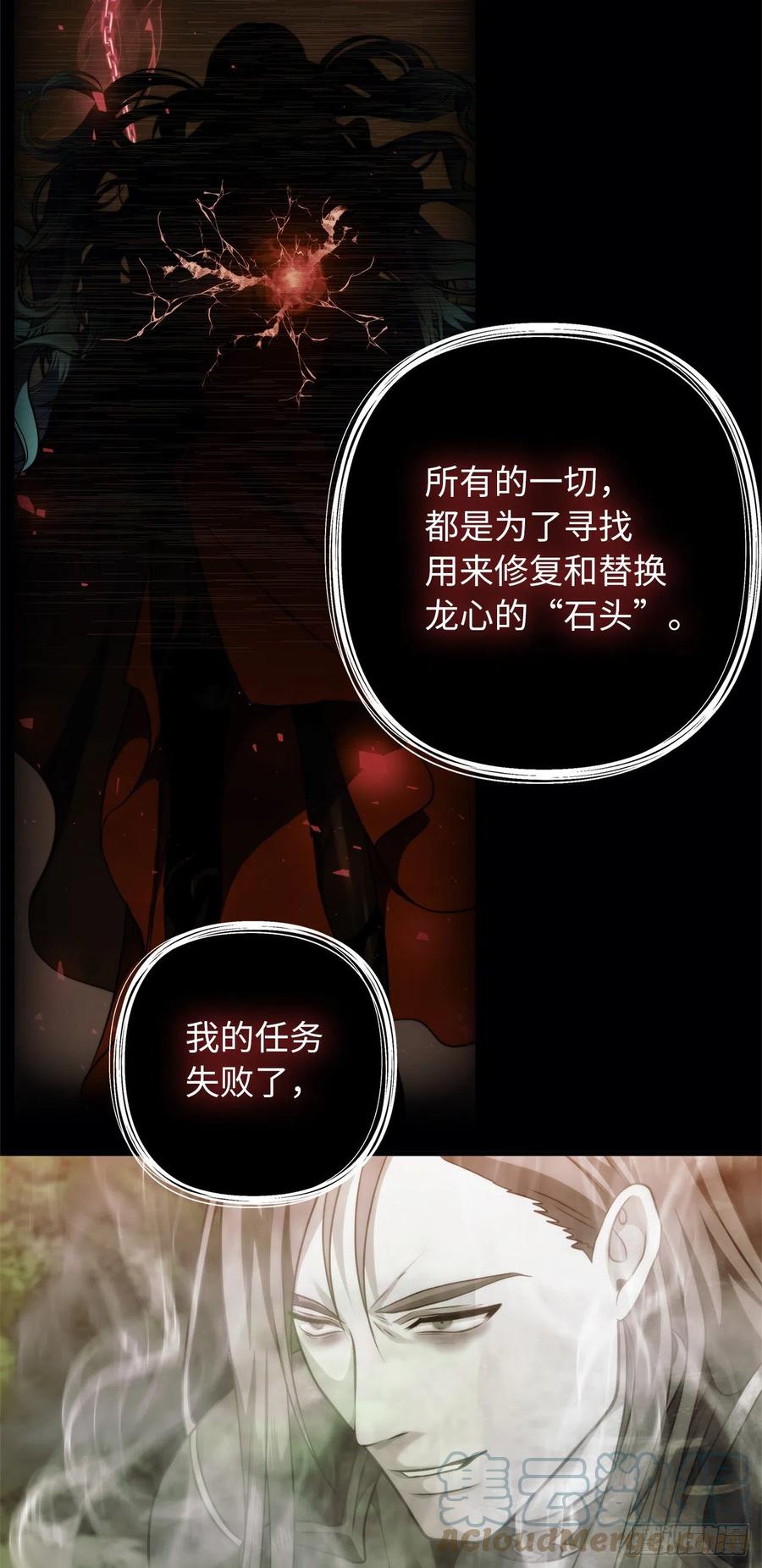 94.重要的石头54