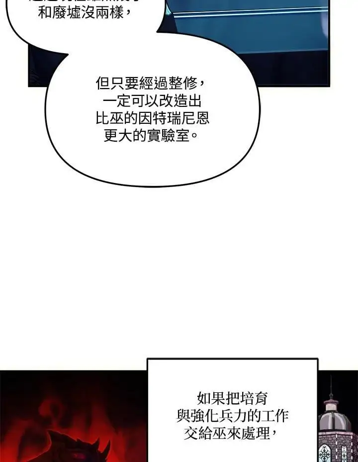 第159话102