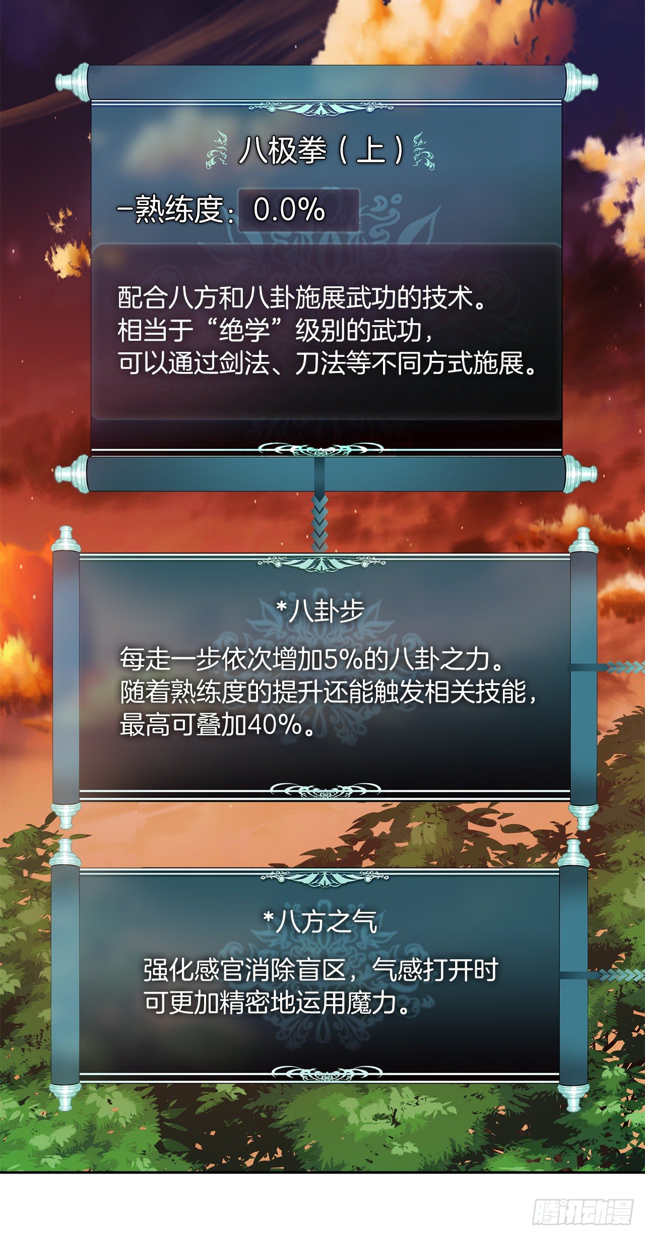 69.武王亲自教学37