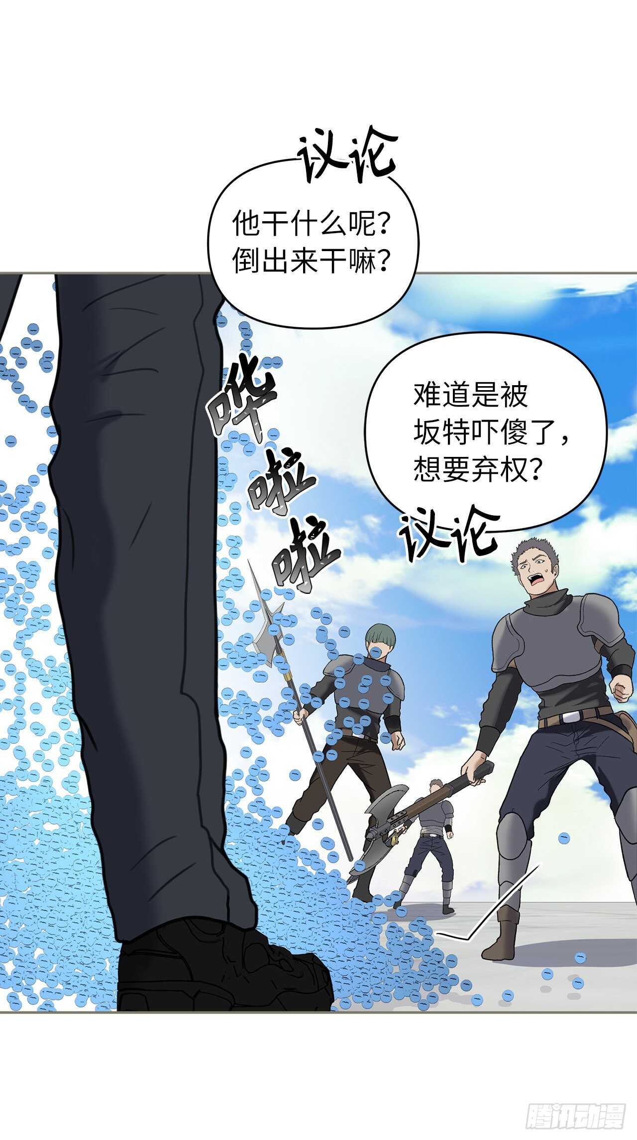 34.诱人的功绩值和神器50