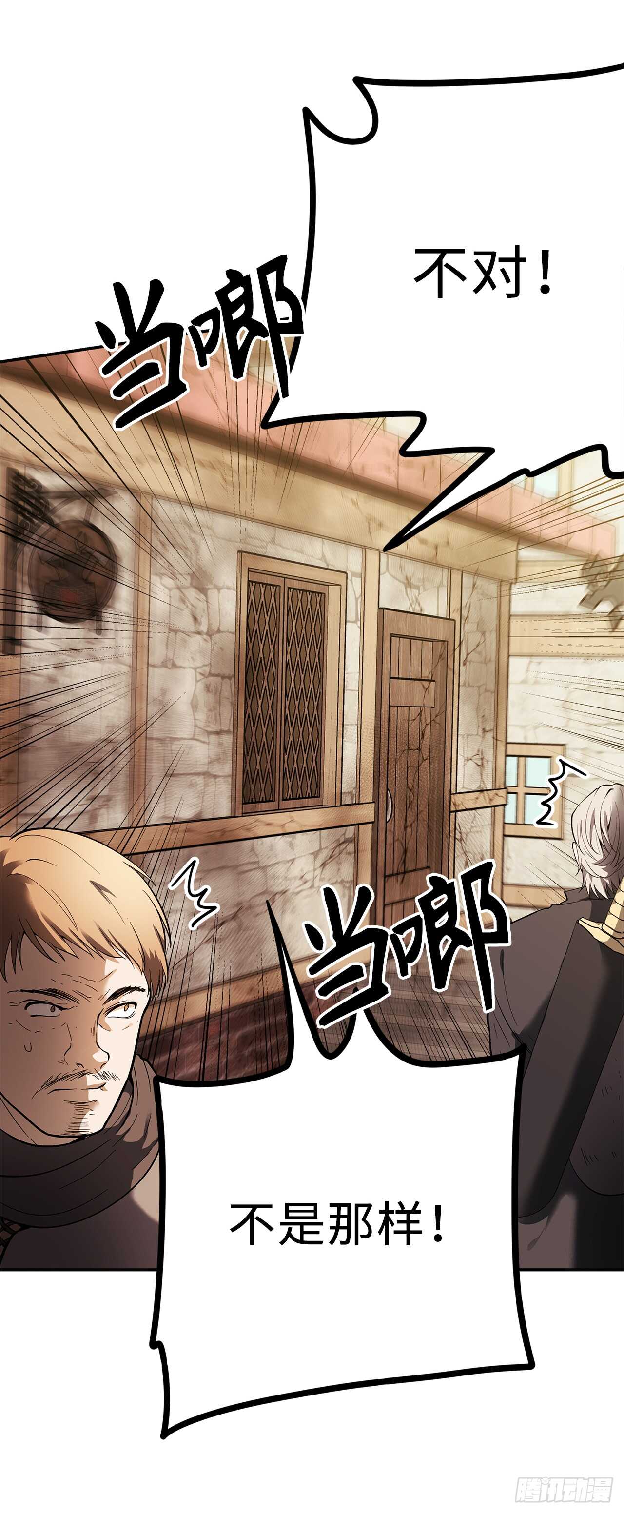41.夜袭铁匠铺2