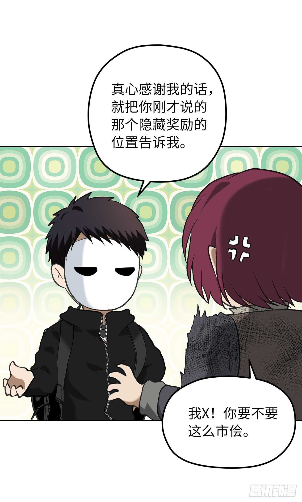 31.穷途末路21