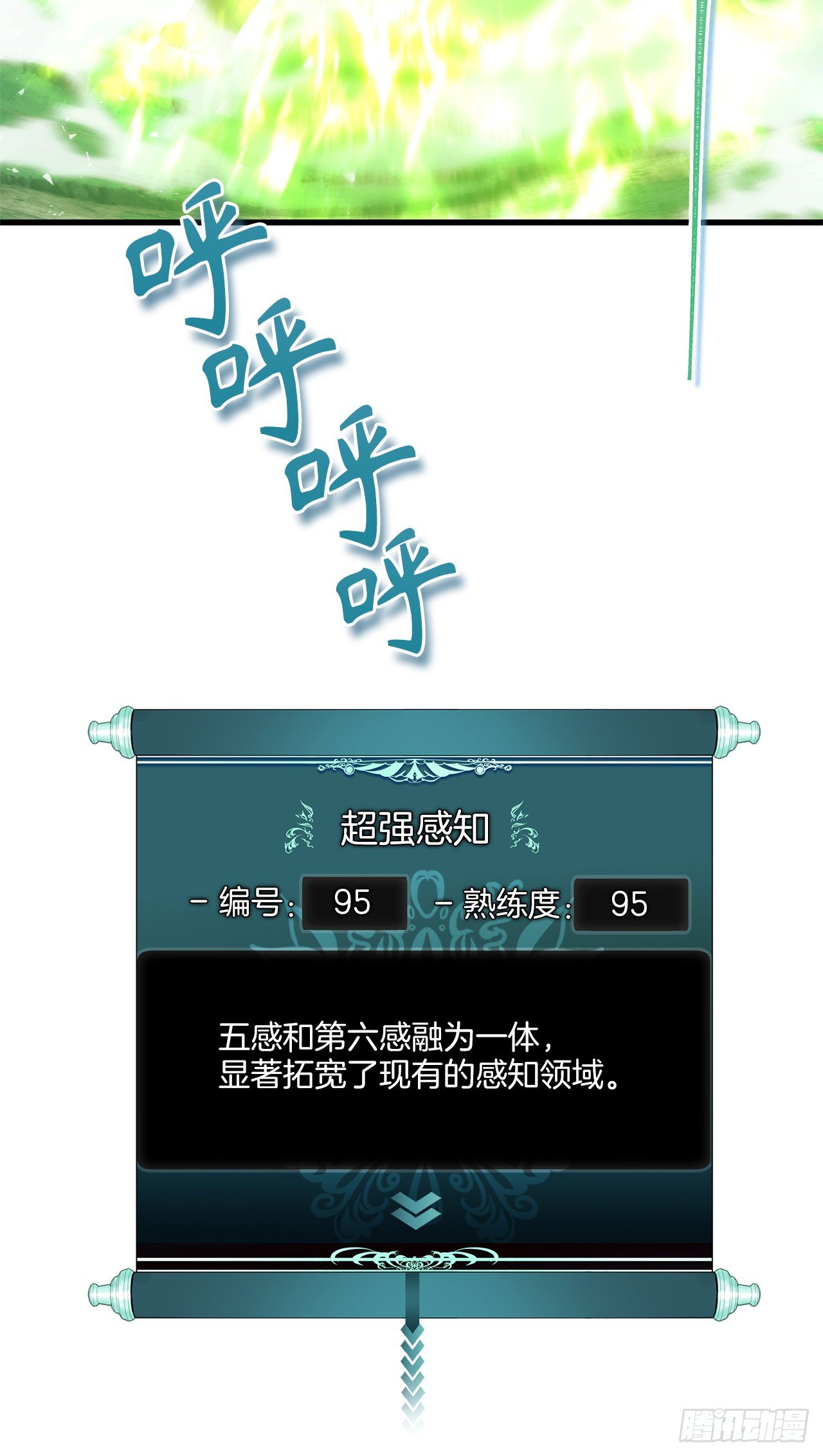 105.可怕的成长速度31