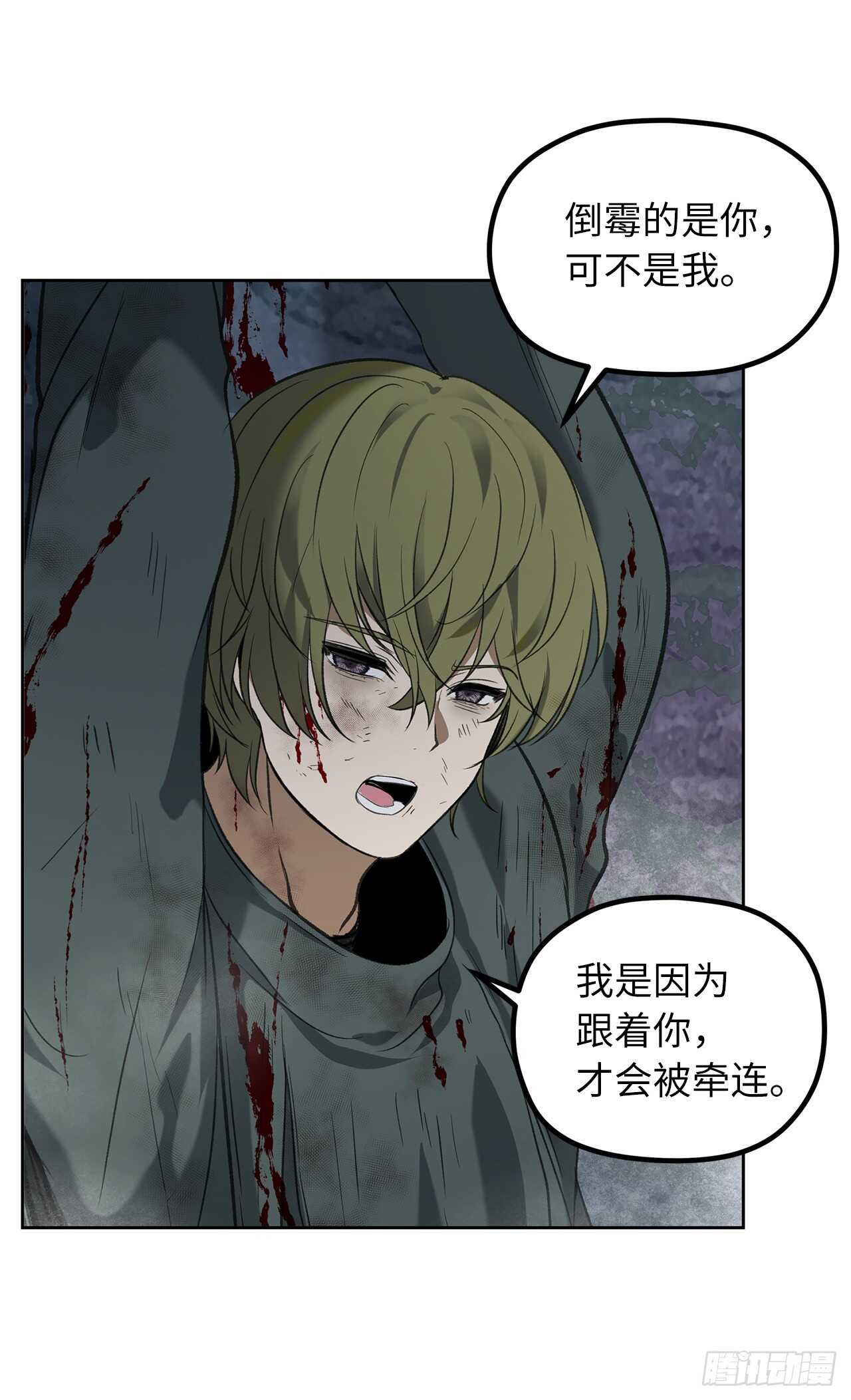 31.穷途末路7