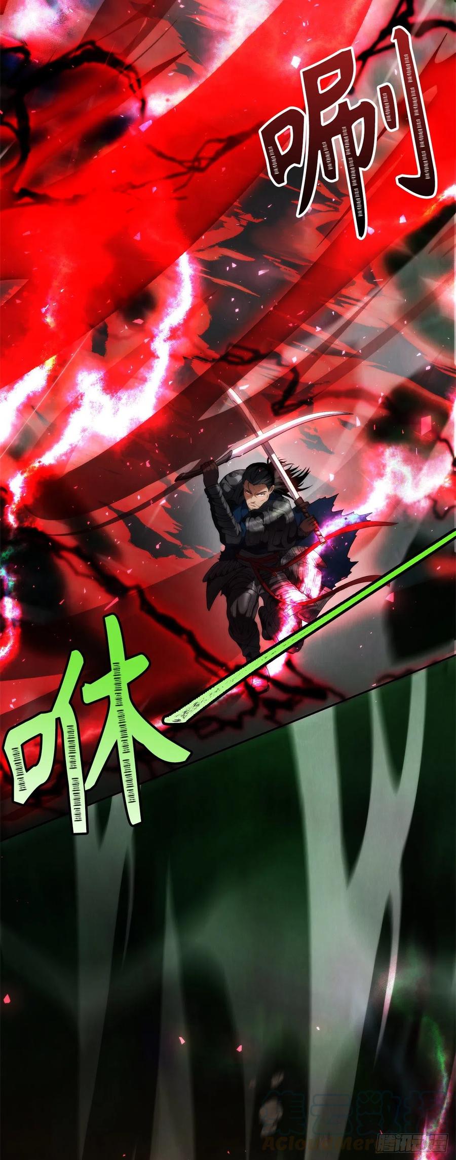 84.步步为营的剑武神15