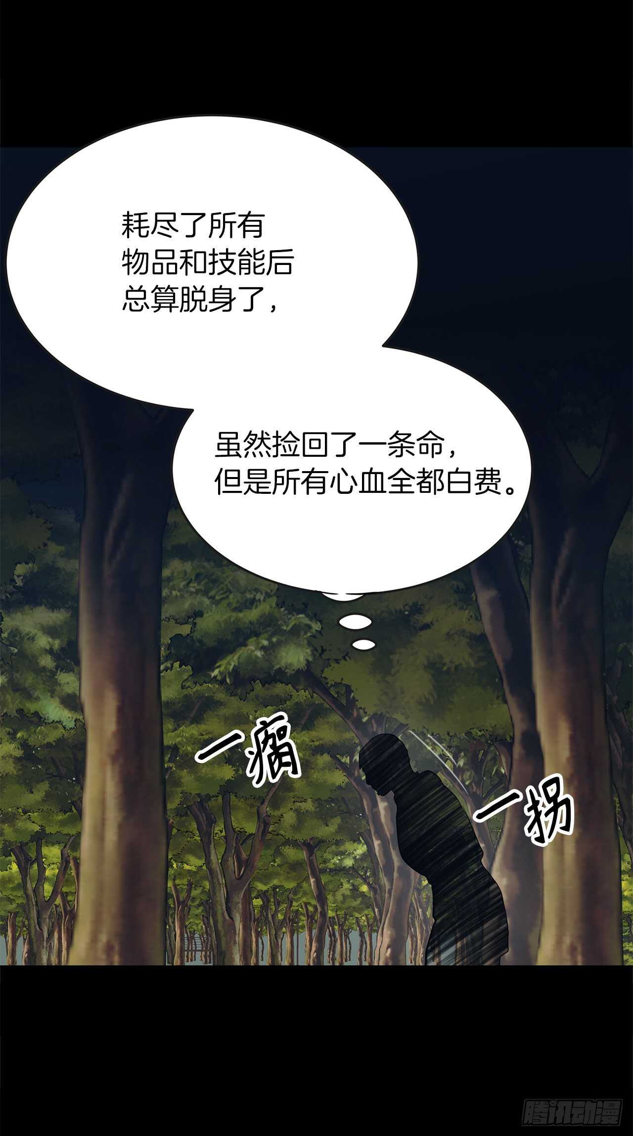54.以尊严为赌注的宣战37