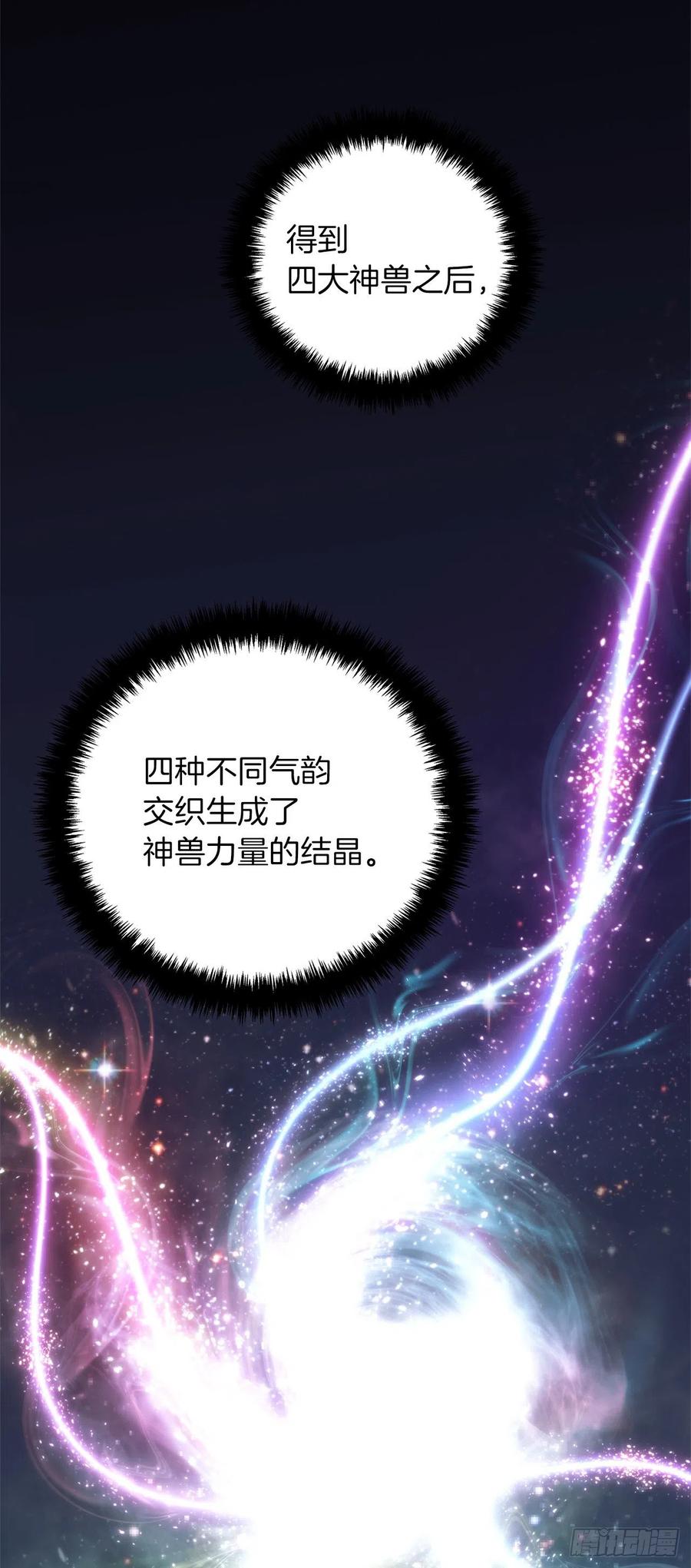 91.是时候唤醒神兽了31