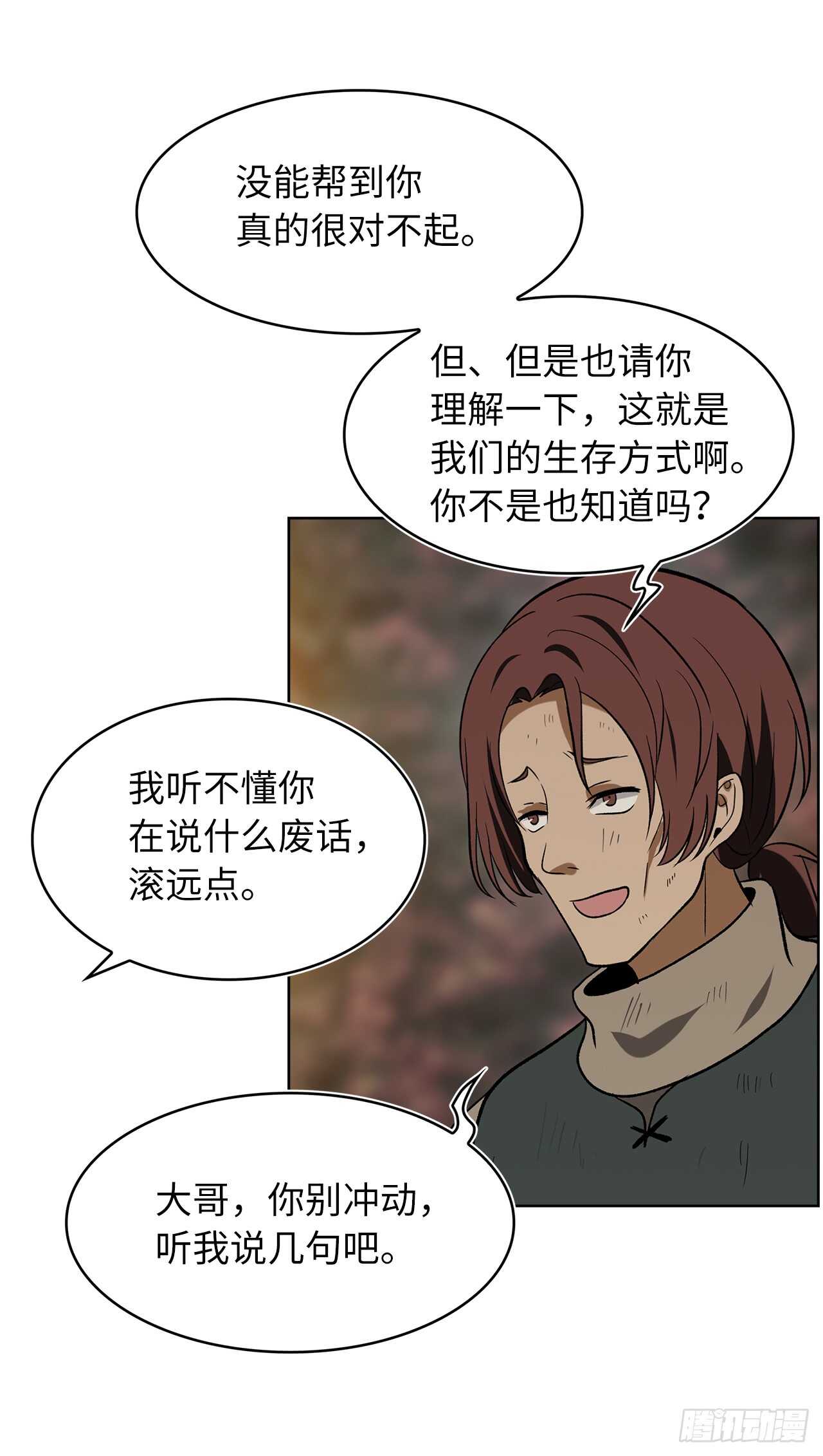 16.依附强者的生存法则64