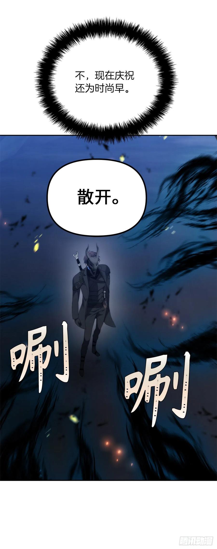 85.成功继承龙体76