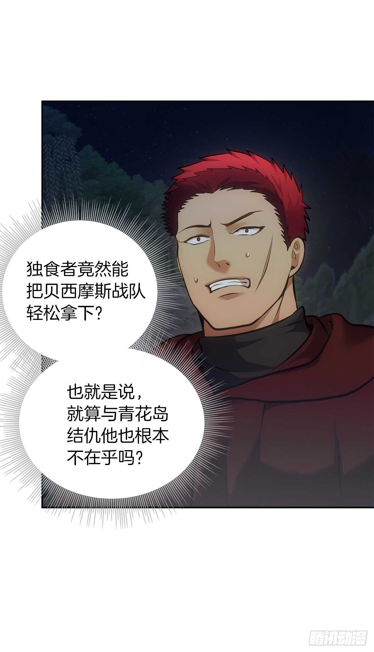 58.鬼魅的追杀32