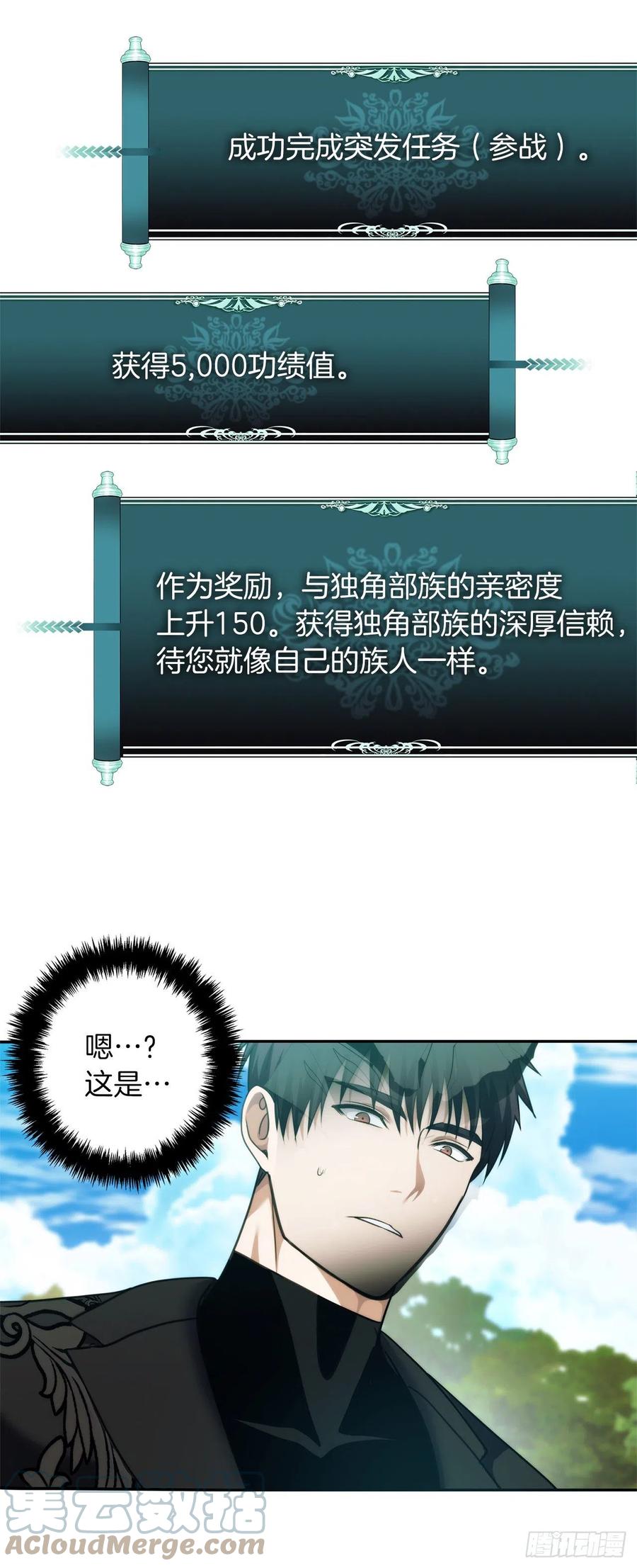 91.是时候唤醒神兽了60