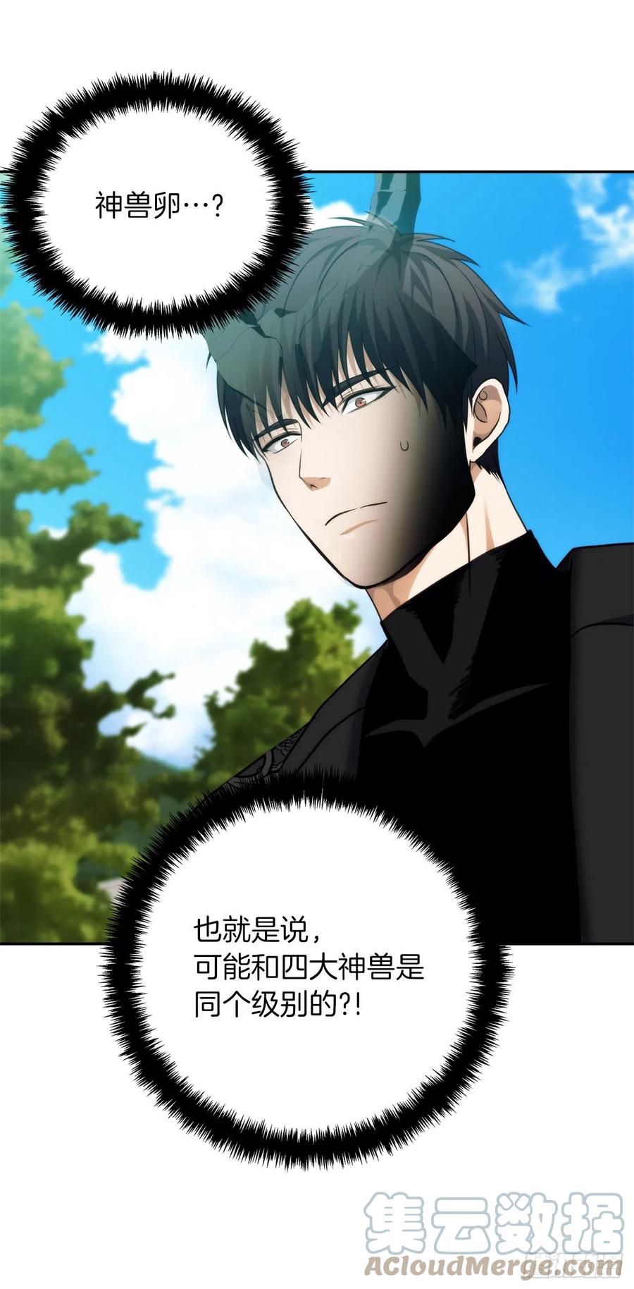91.是时候唤醒神兽了27