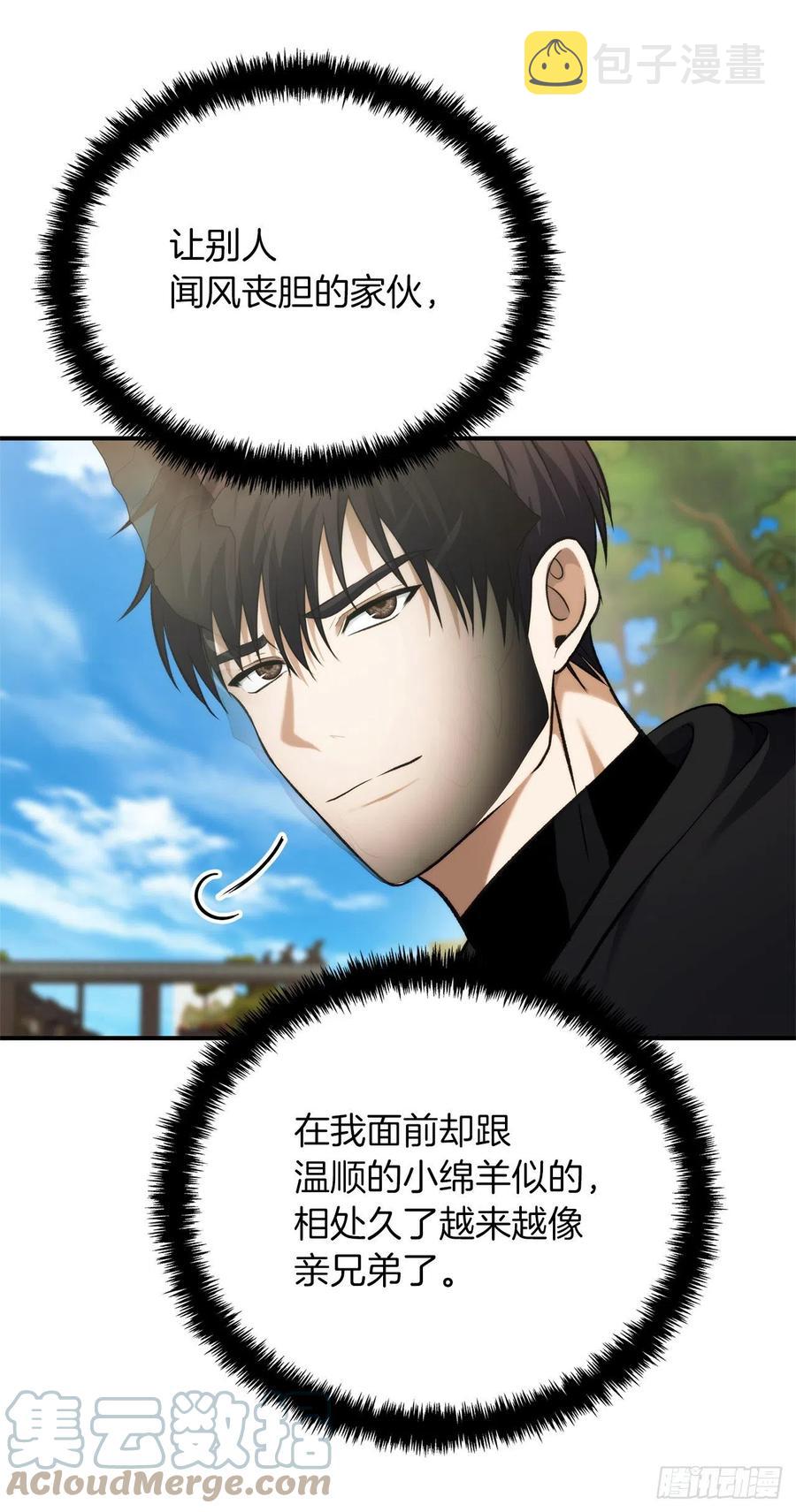 97.帮我打造宝剑吧18