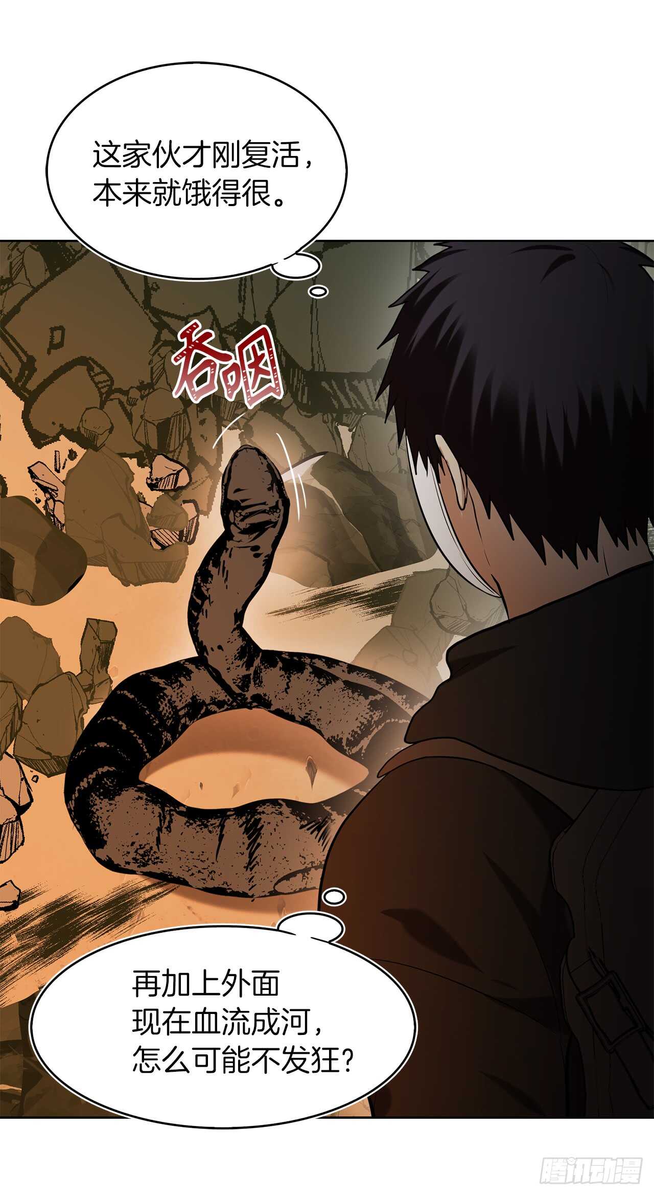 24.神震怒了！16