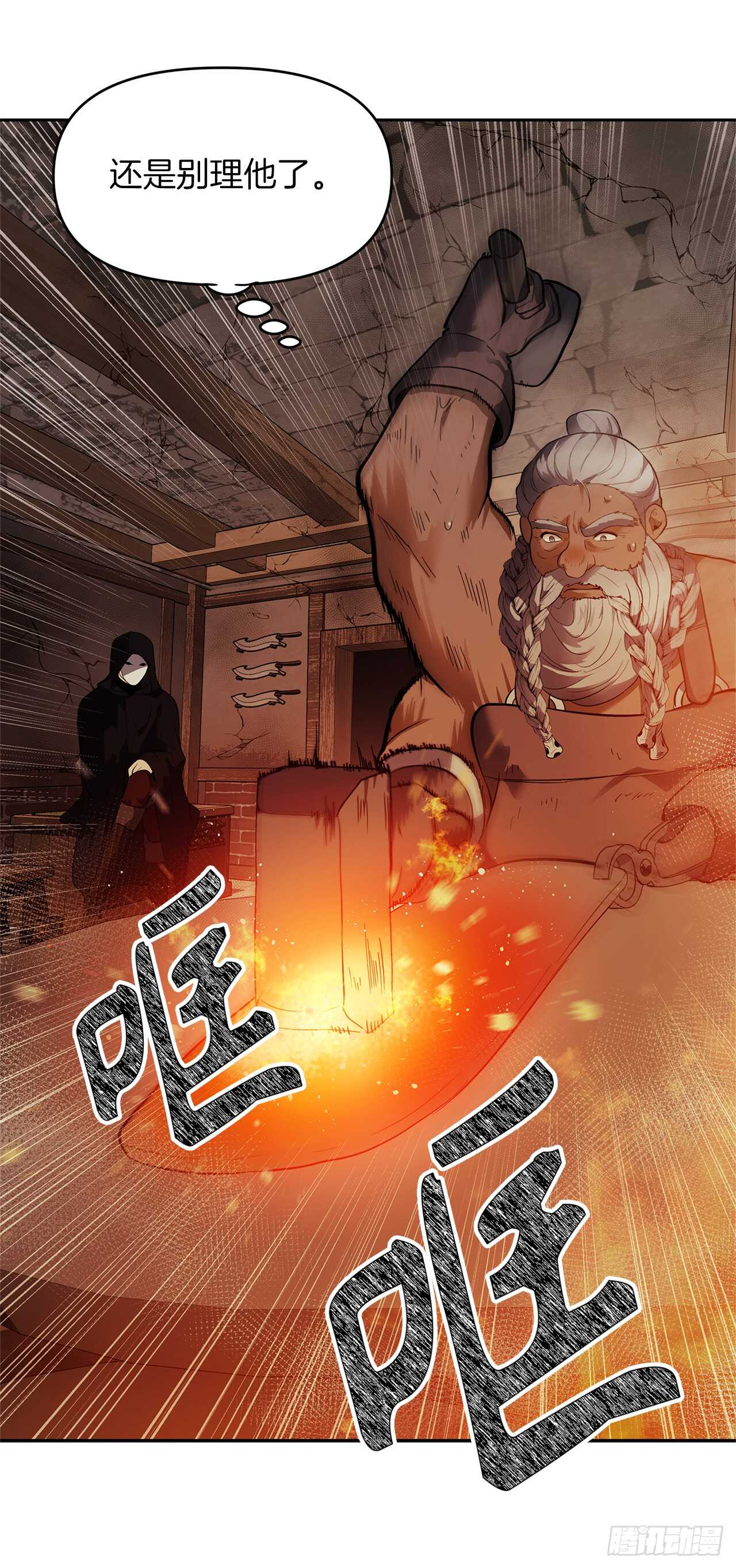 40.请教我冶炼术35