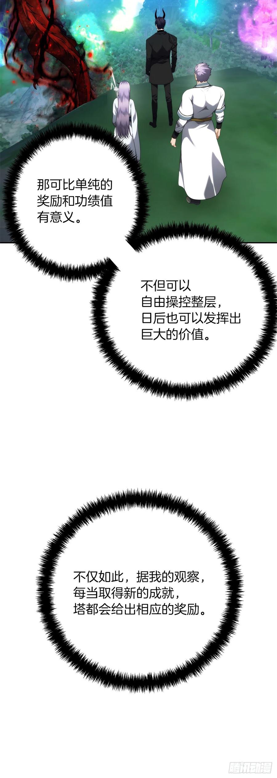 93.把你知道的全都告诉我40