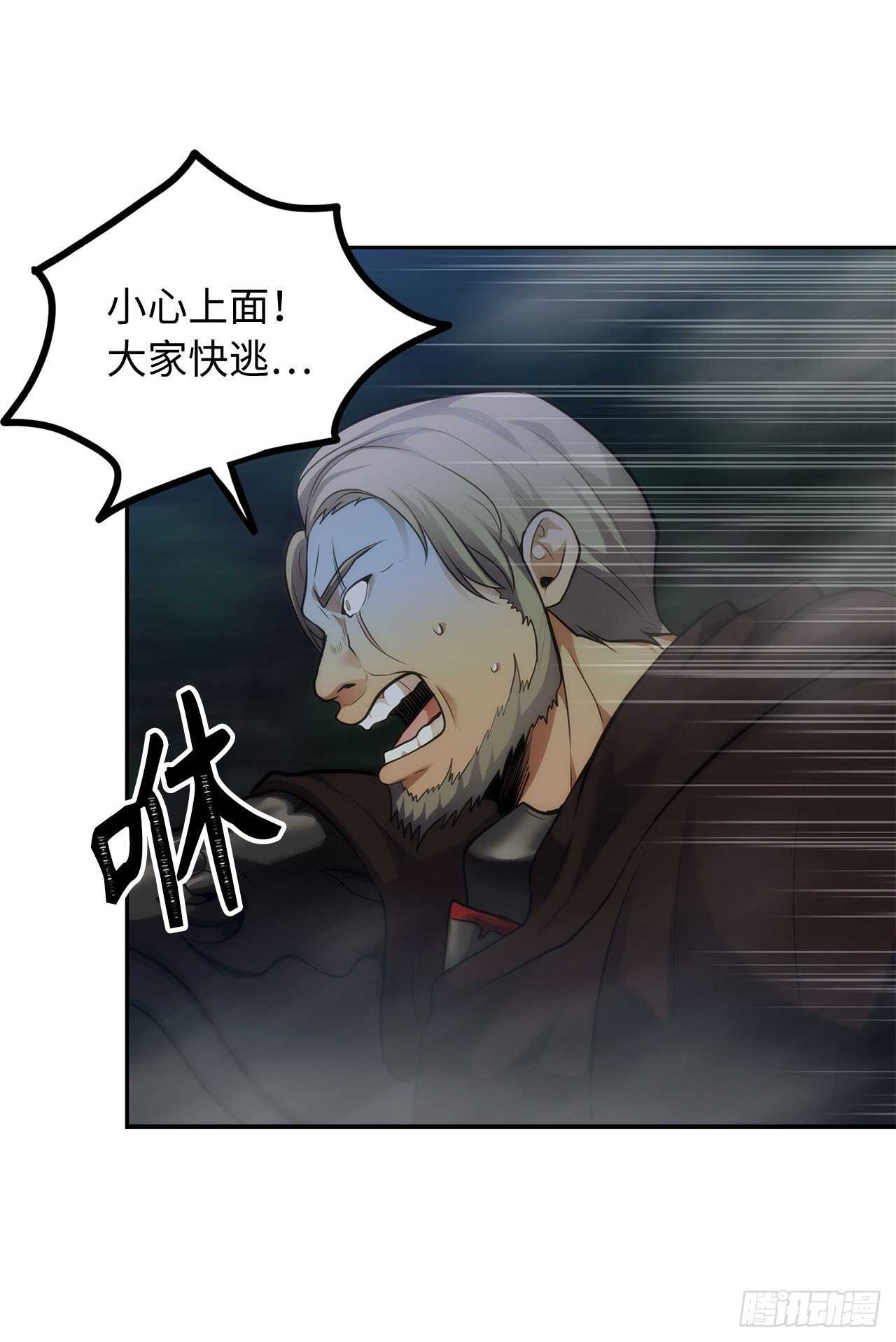 58.鬼魅的追杀10