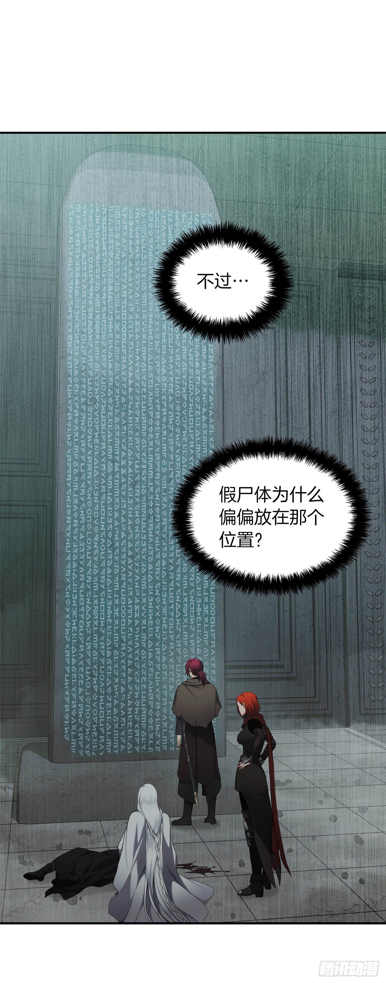 116.第二个考验14