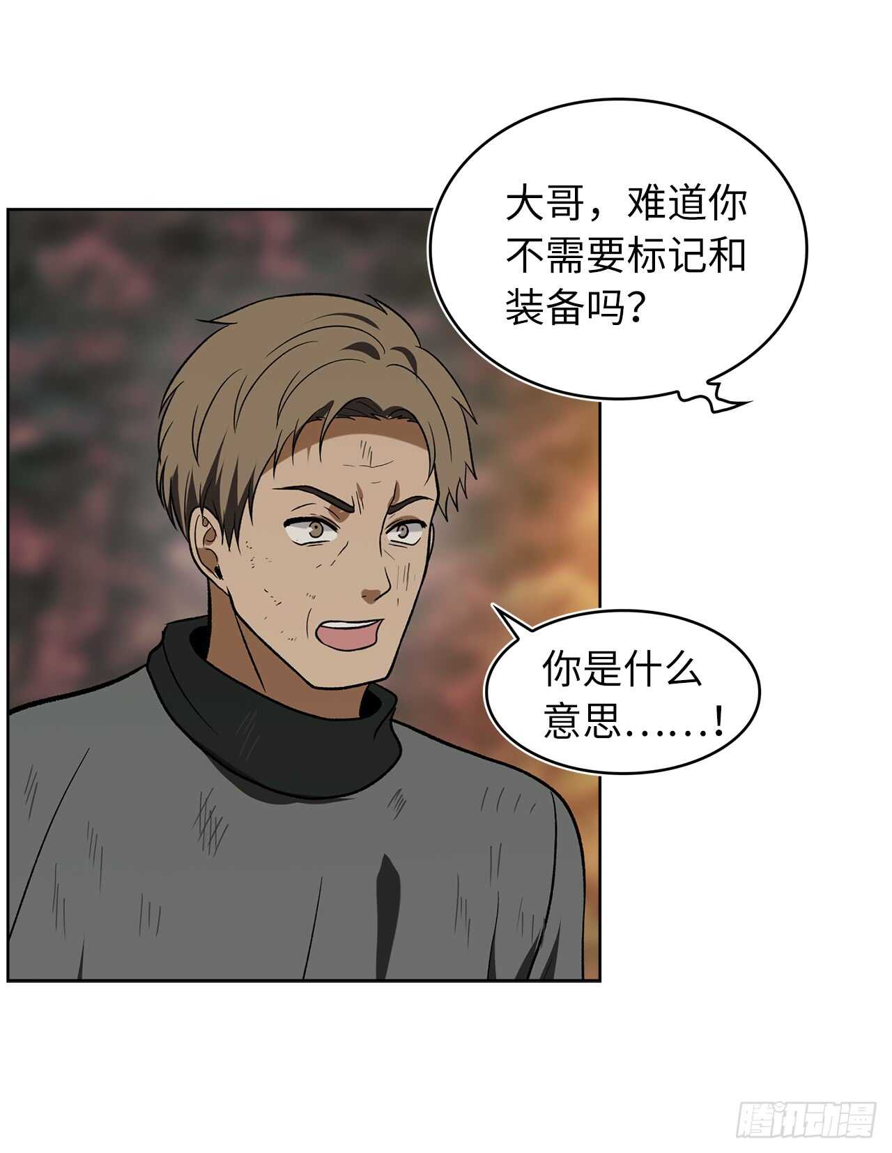16.依附强者的生存法则65