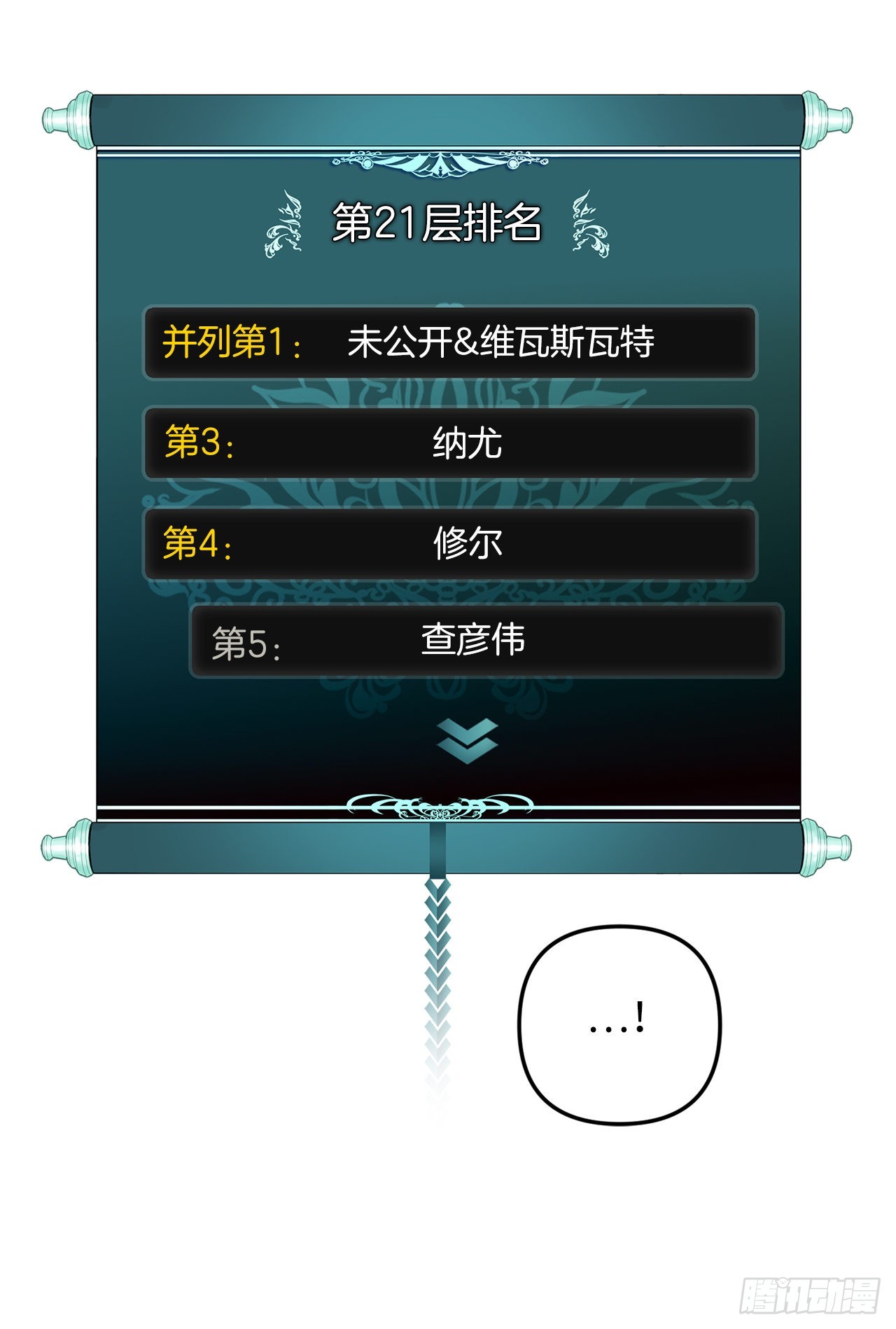 128.进入恶魔世界8