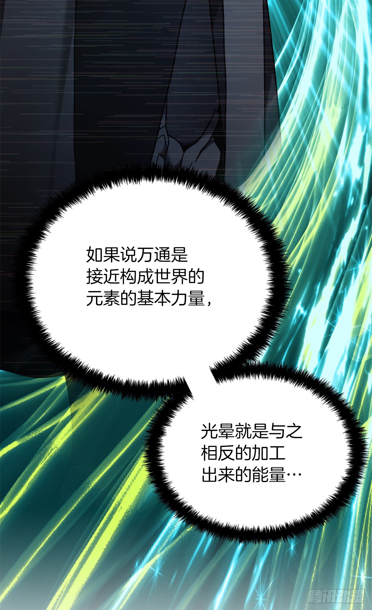 108.探索阴剑的奥秘47