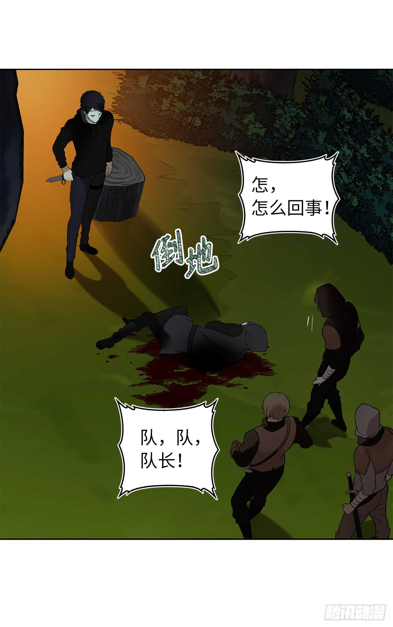 13.寻找蜥蜴人10