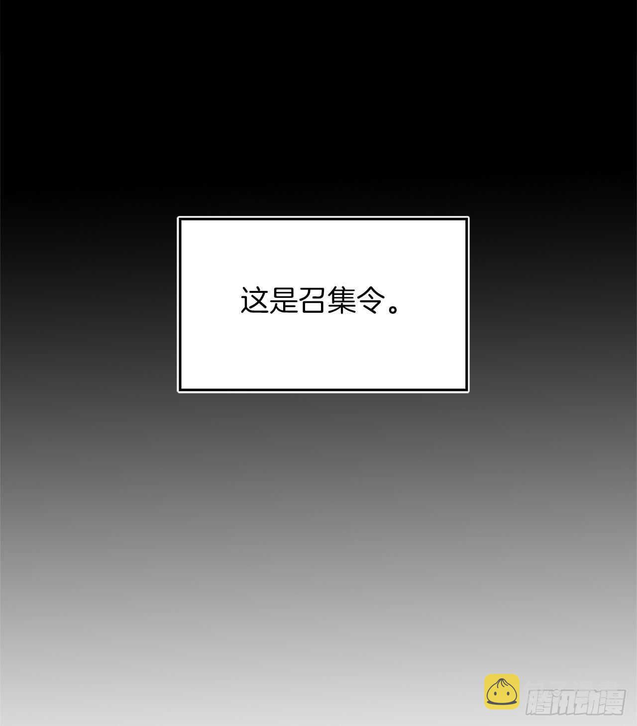 54.以尊严为赌注的宣战52