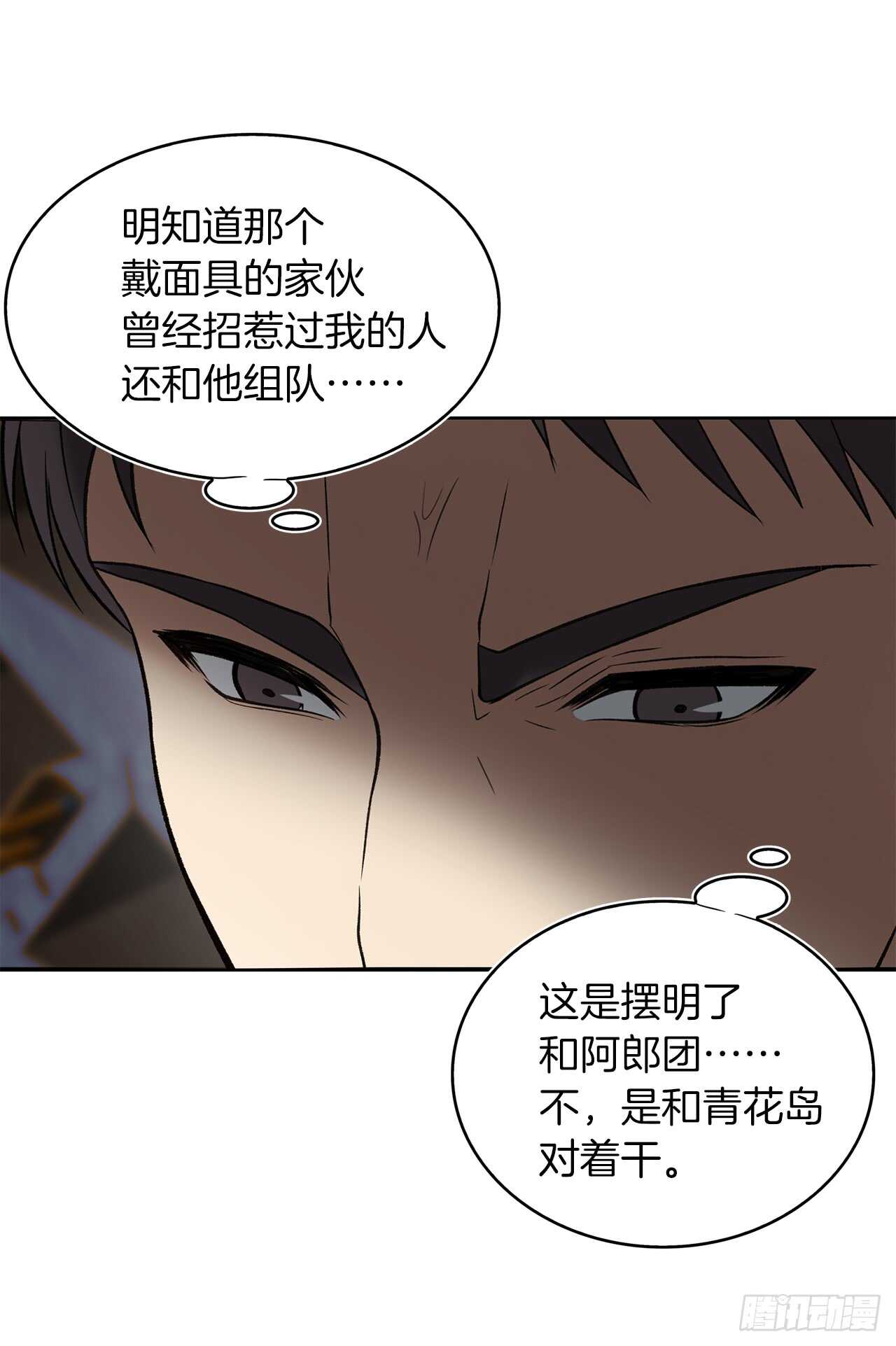 12.神秘的兄弟俩39
